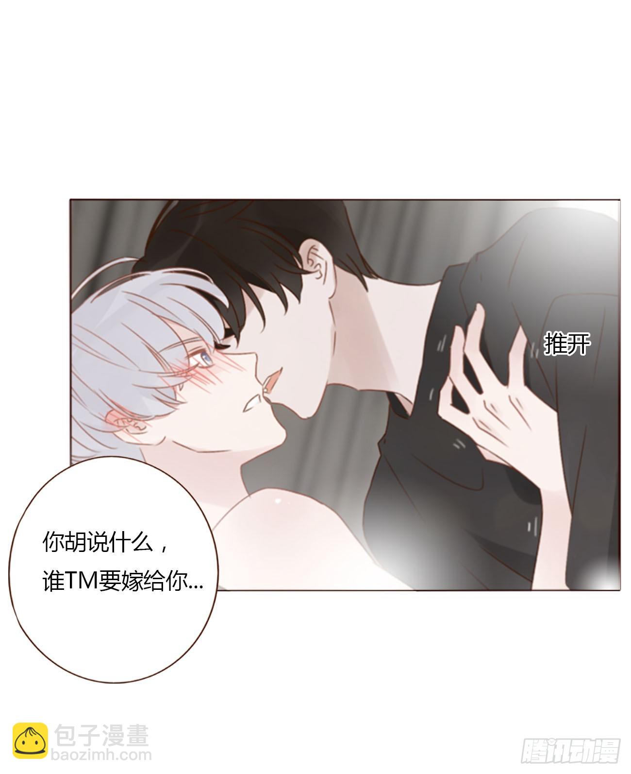 七十五章 娶你呀-第81话