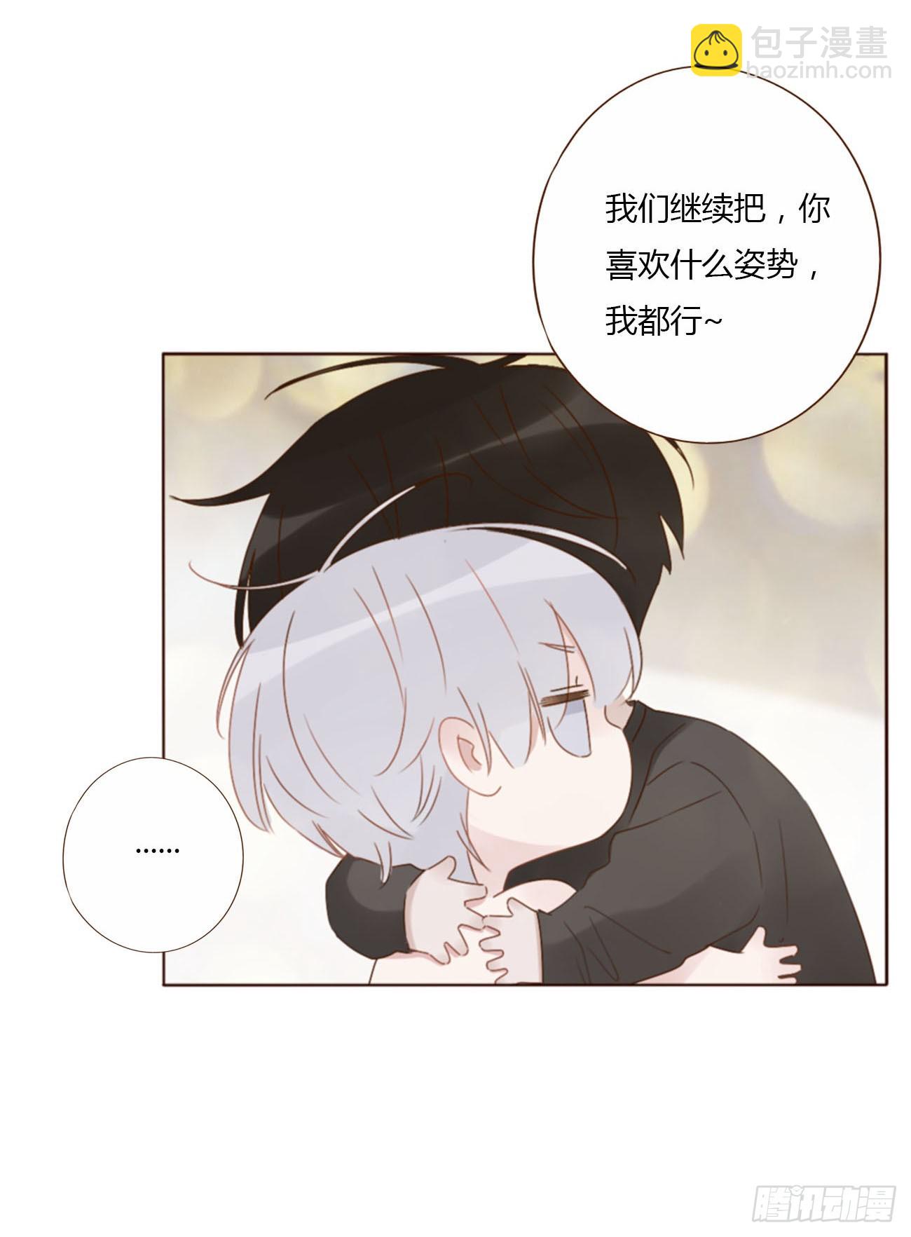 七十五章 娶你呀-第81话