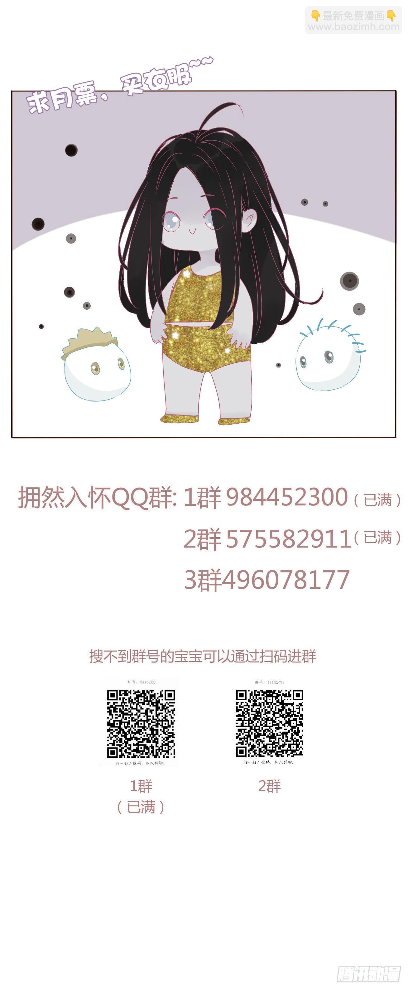 七十五章 娶你呀-第81话