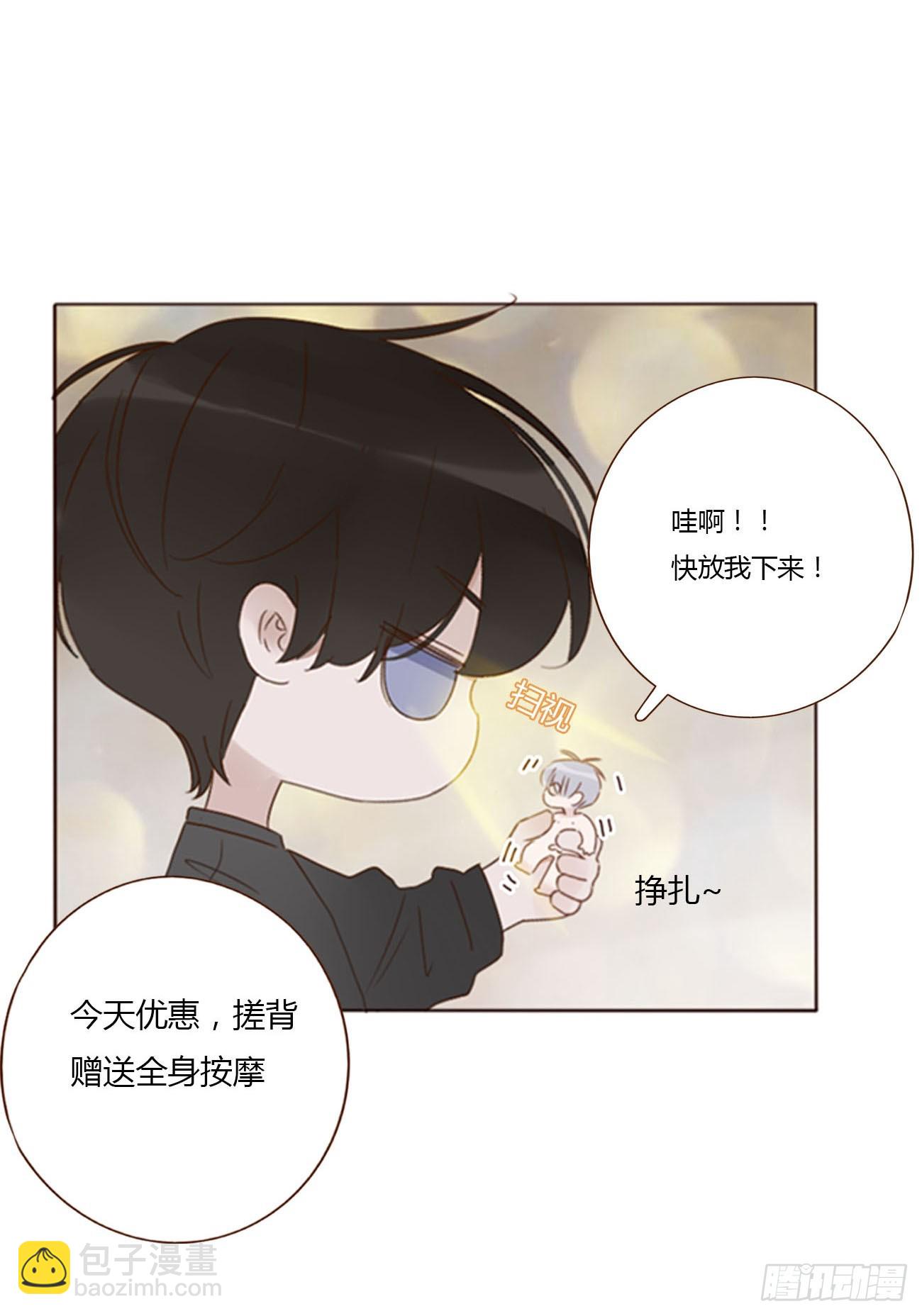 七十五章 娶你呀-第81话