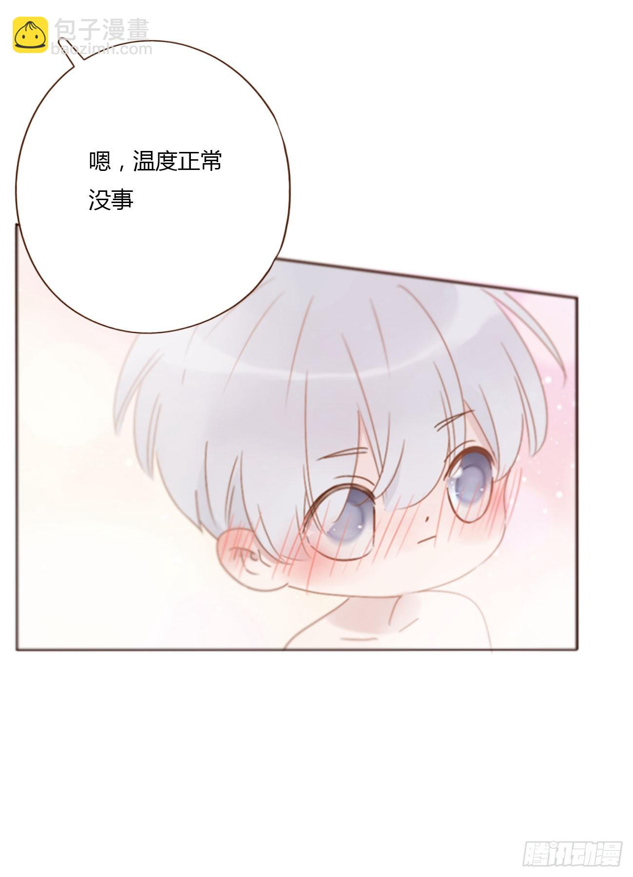 七十五章 娶你呀-第81话