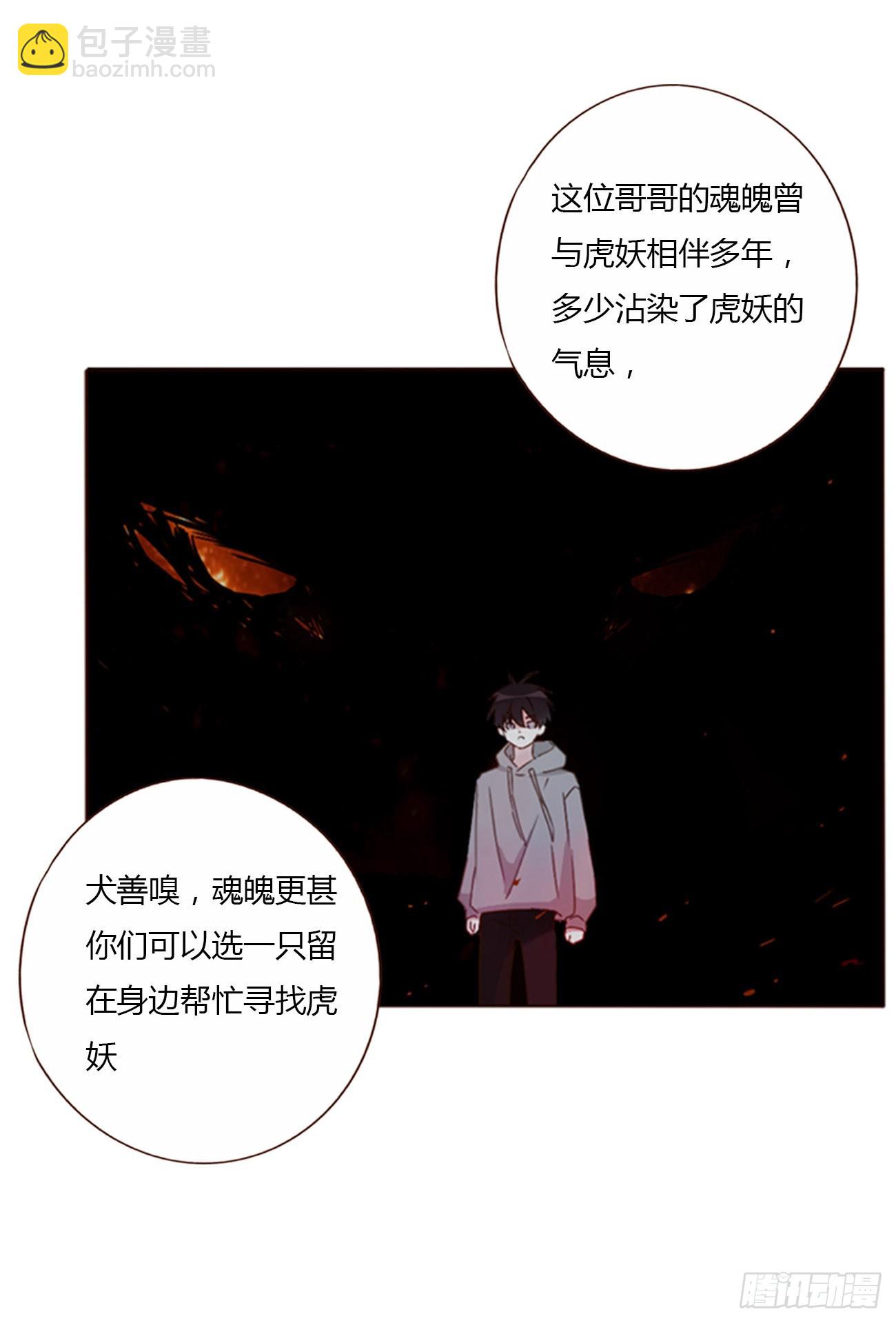 八十一章 然然的前世2-第87话