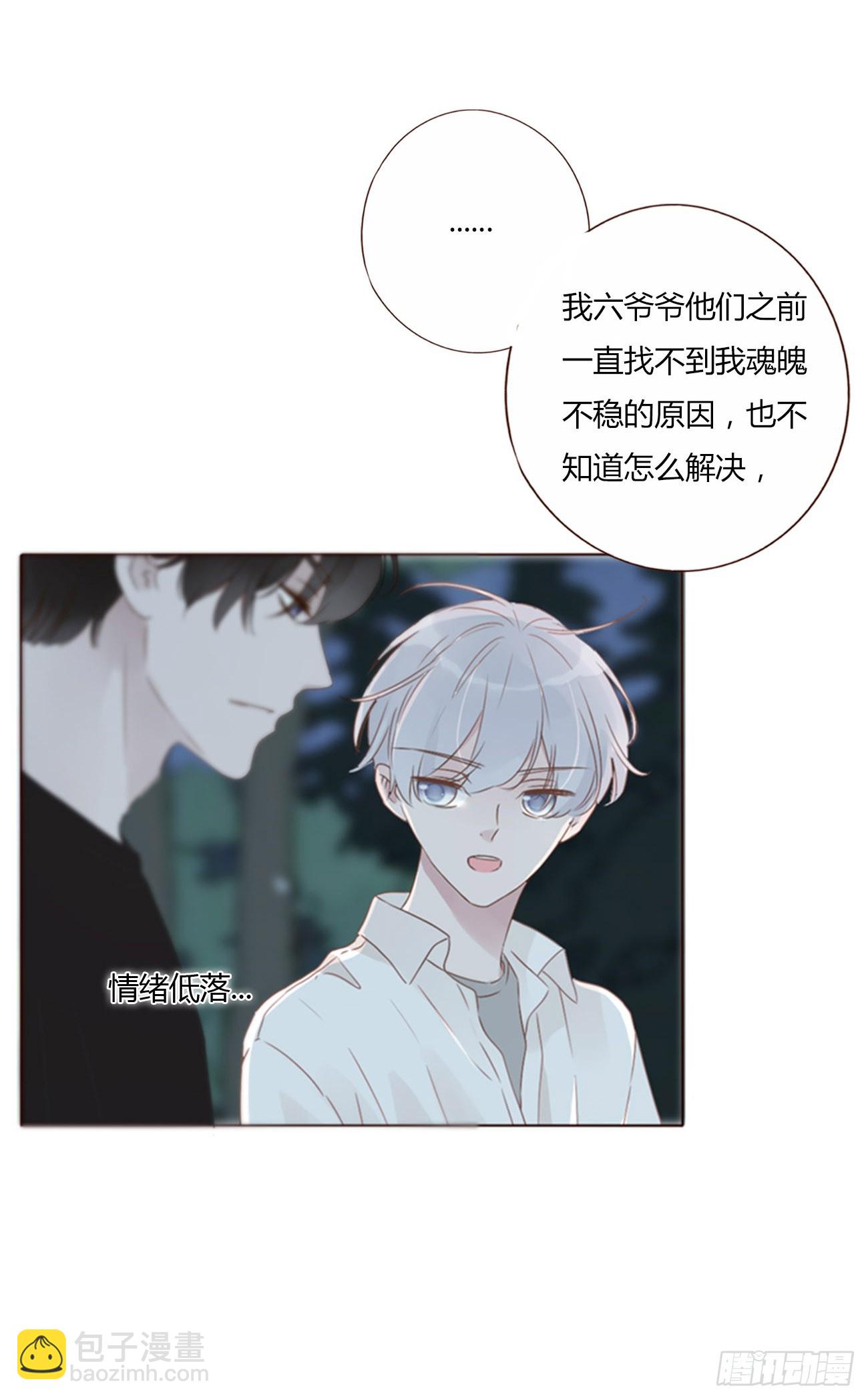 八十一章 然然的前世2-第87话