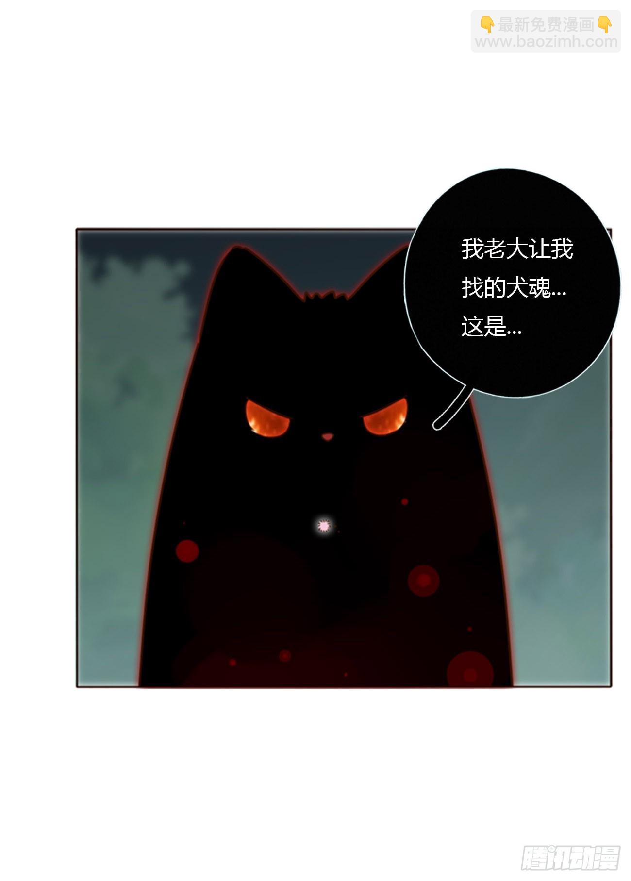 八十一章 然然的前世2-第87话