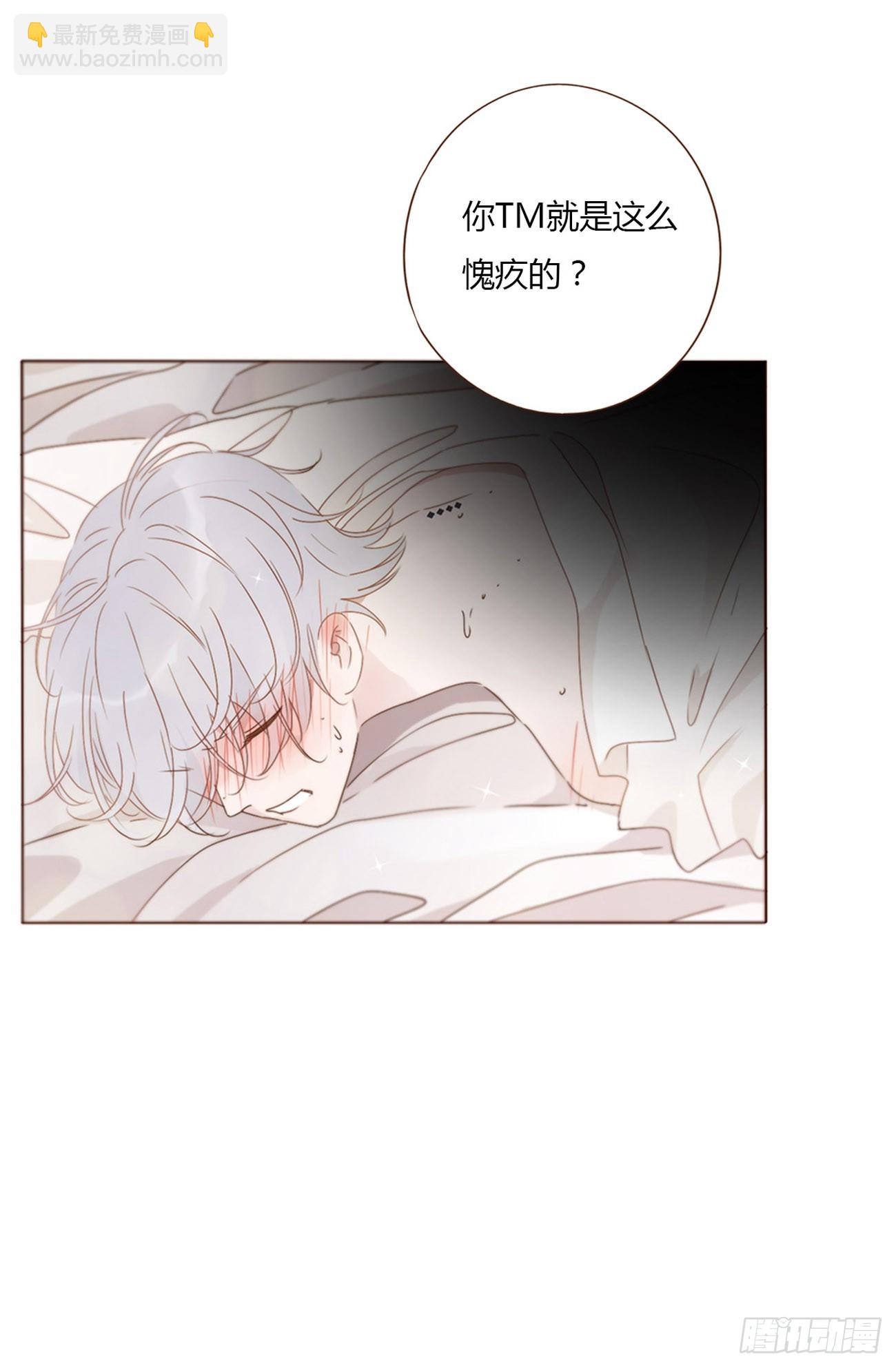 八十一章 然然的前世2-第87话