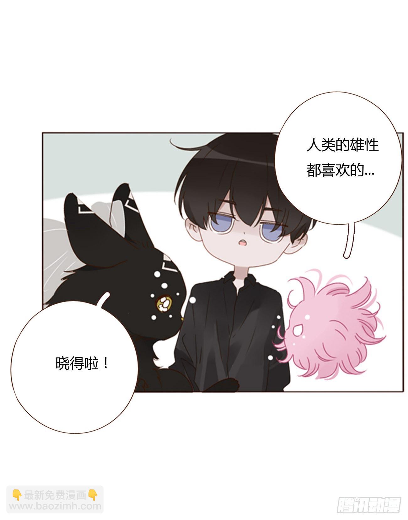 八十一章 然然的前世2-第87话