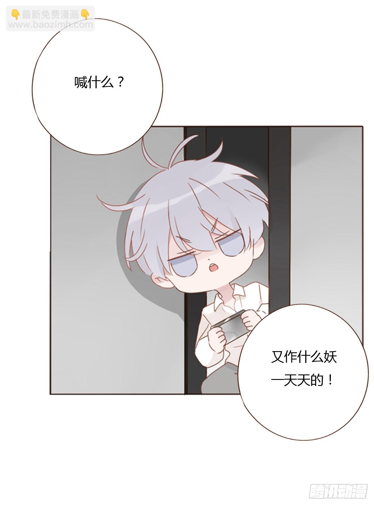 八十一章 然然的前世2-第87话