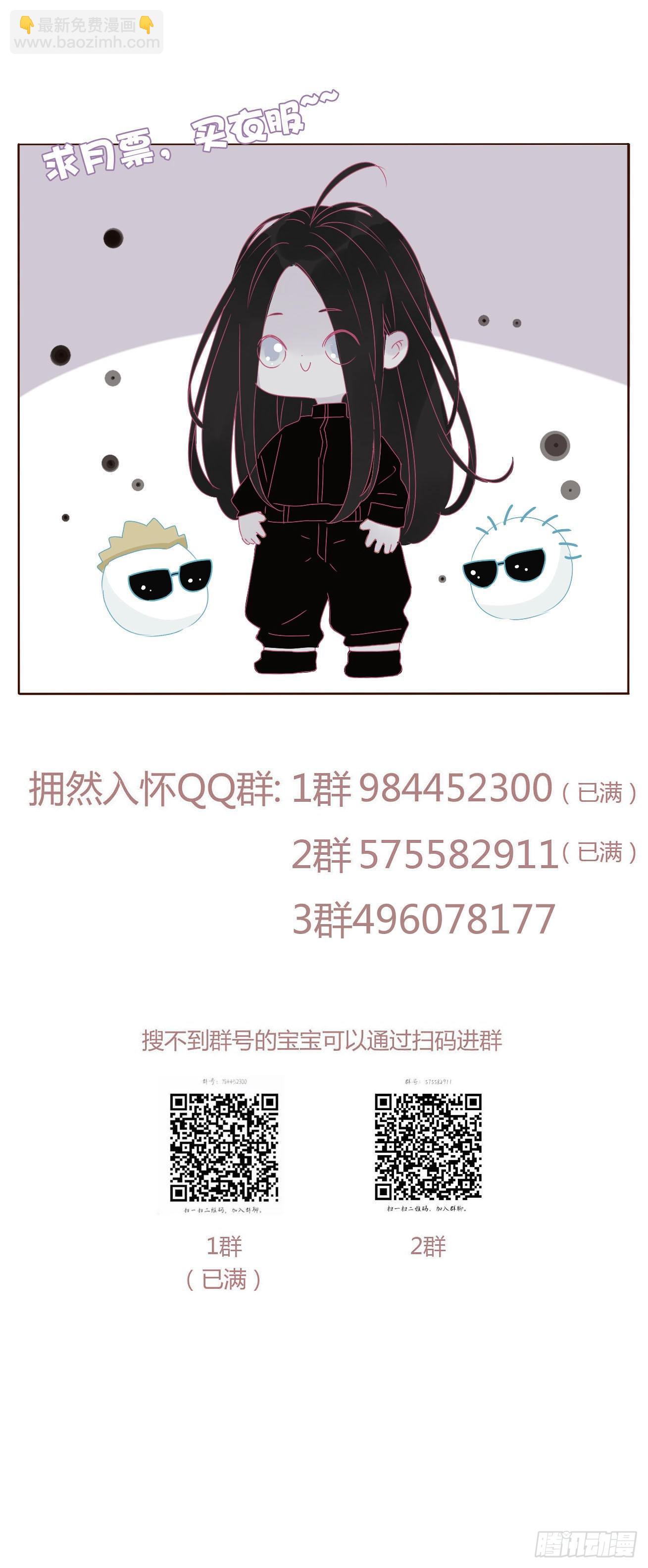 八十一章 然然的前世2-第87话