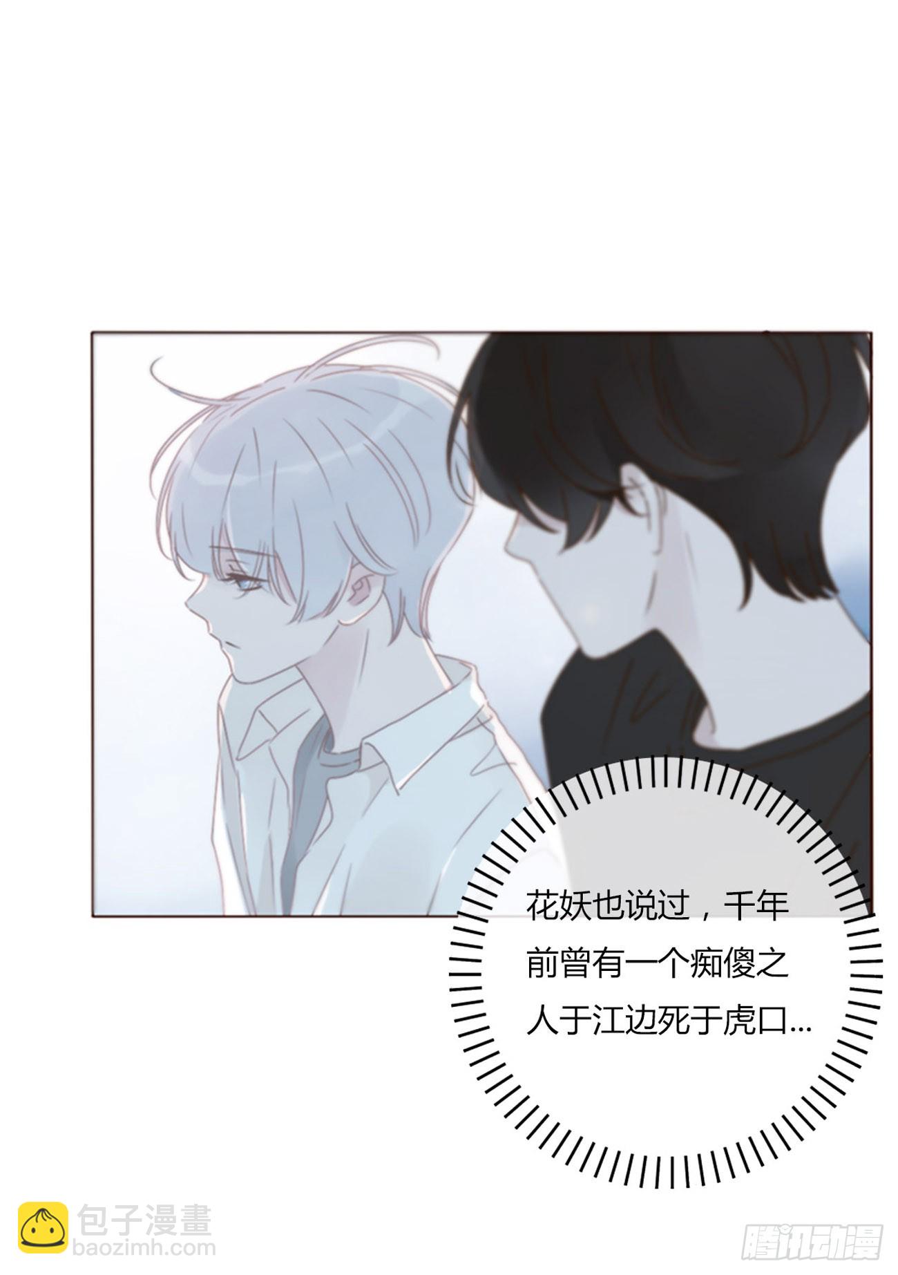 八十一章 然然的前世2-第87话