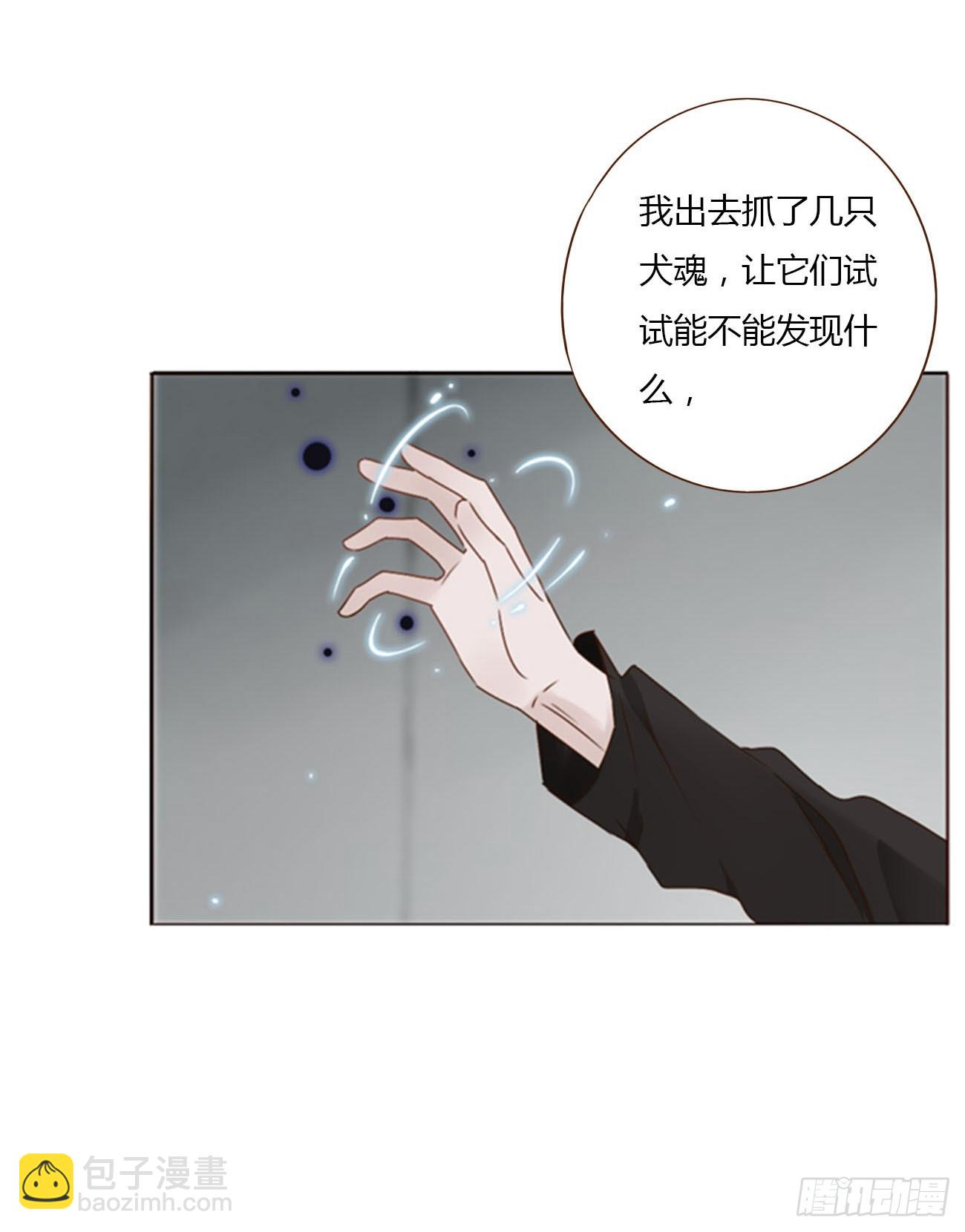 八十三章 虎妖的气息-第89话