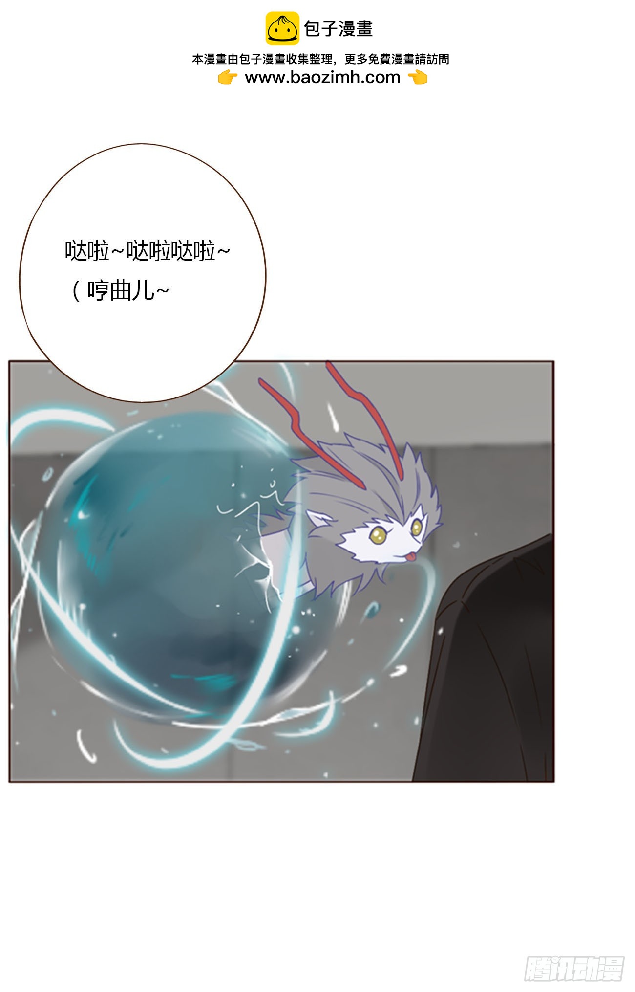 八十三章 虎妖的气息-第89话