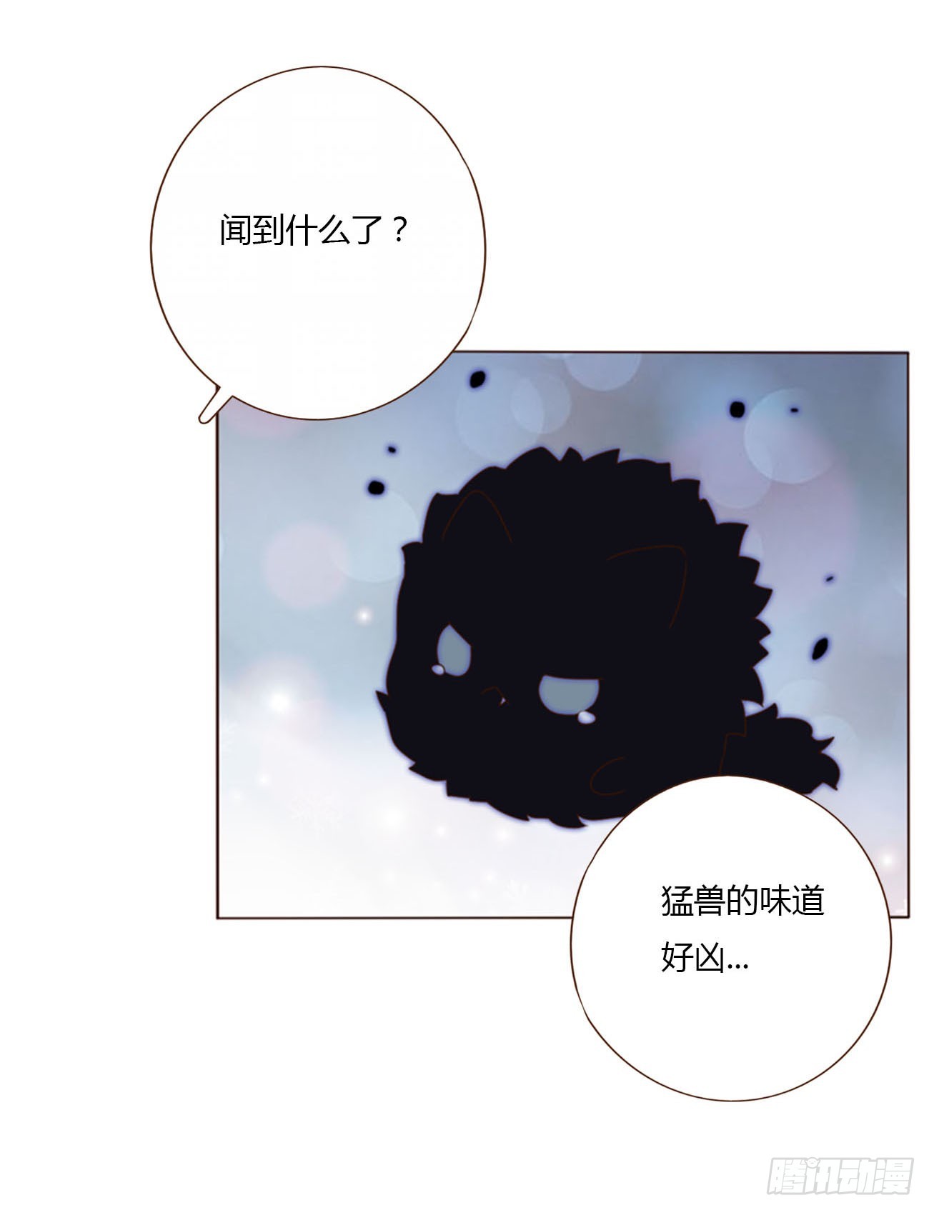 八十三章 虎妖的气息-第89话