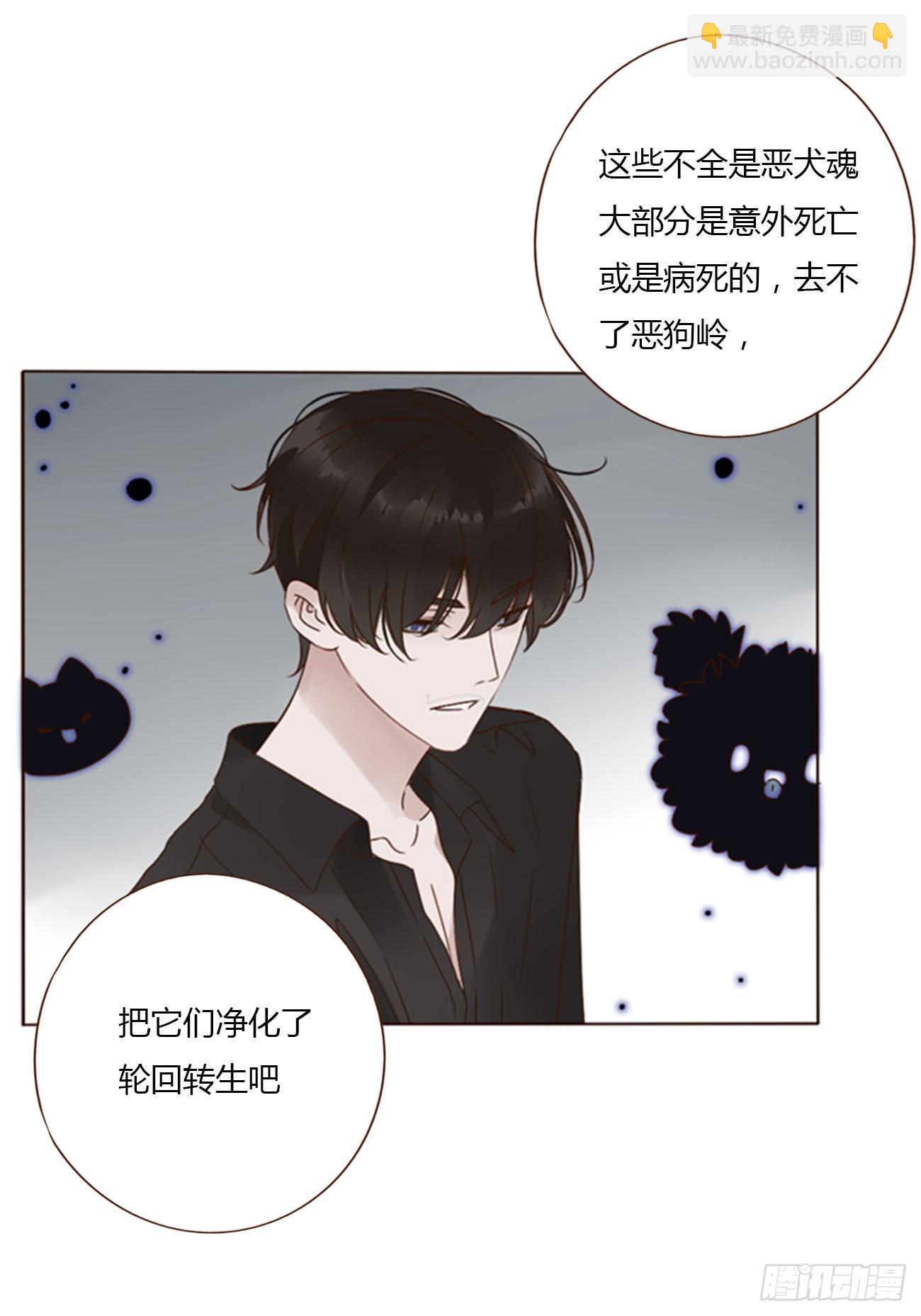 八十三章 虎妖的气息-第89话