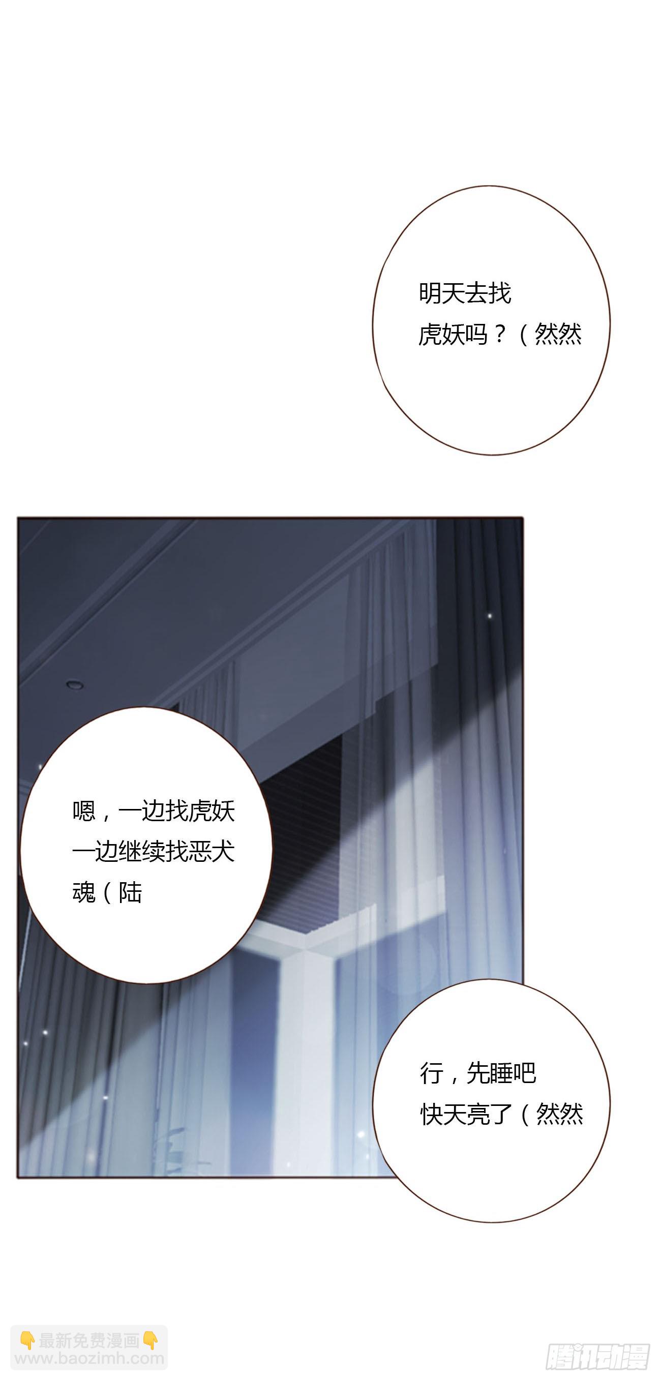 八十三章 虎妖的气息-第89话