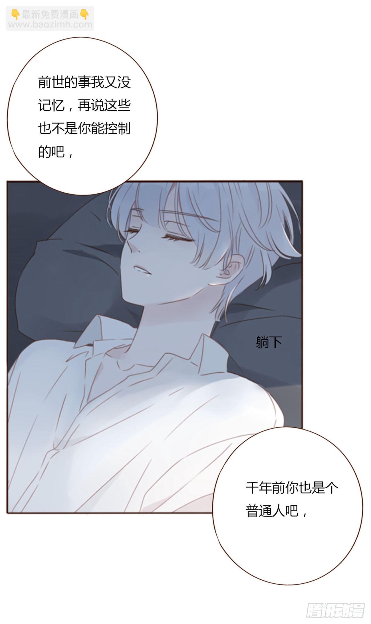 八十四章 对你负责-第91话