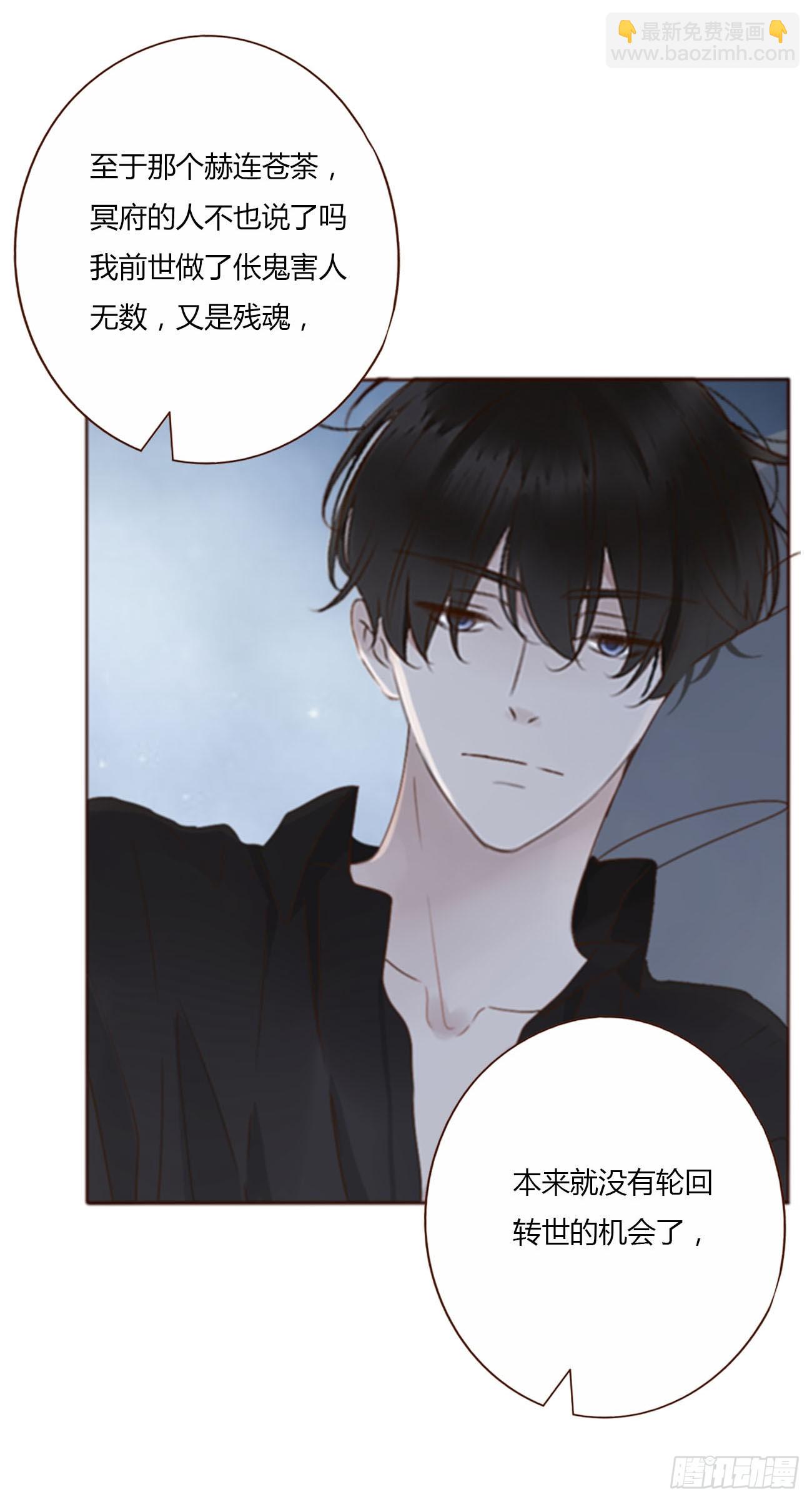 八十四章 对你负责-第91话