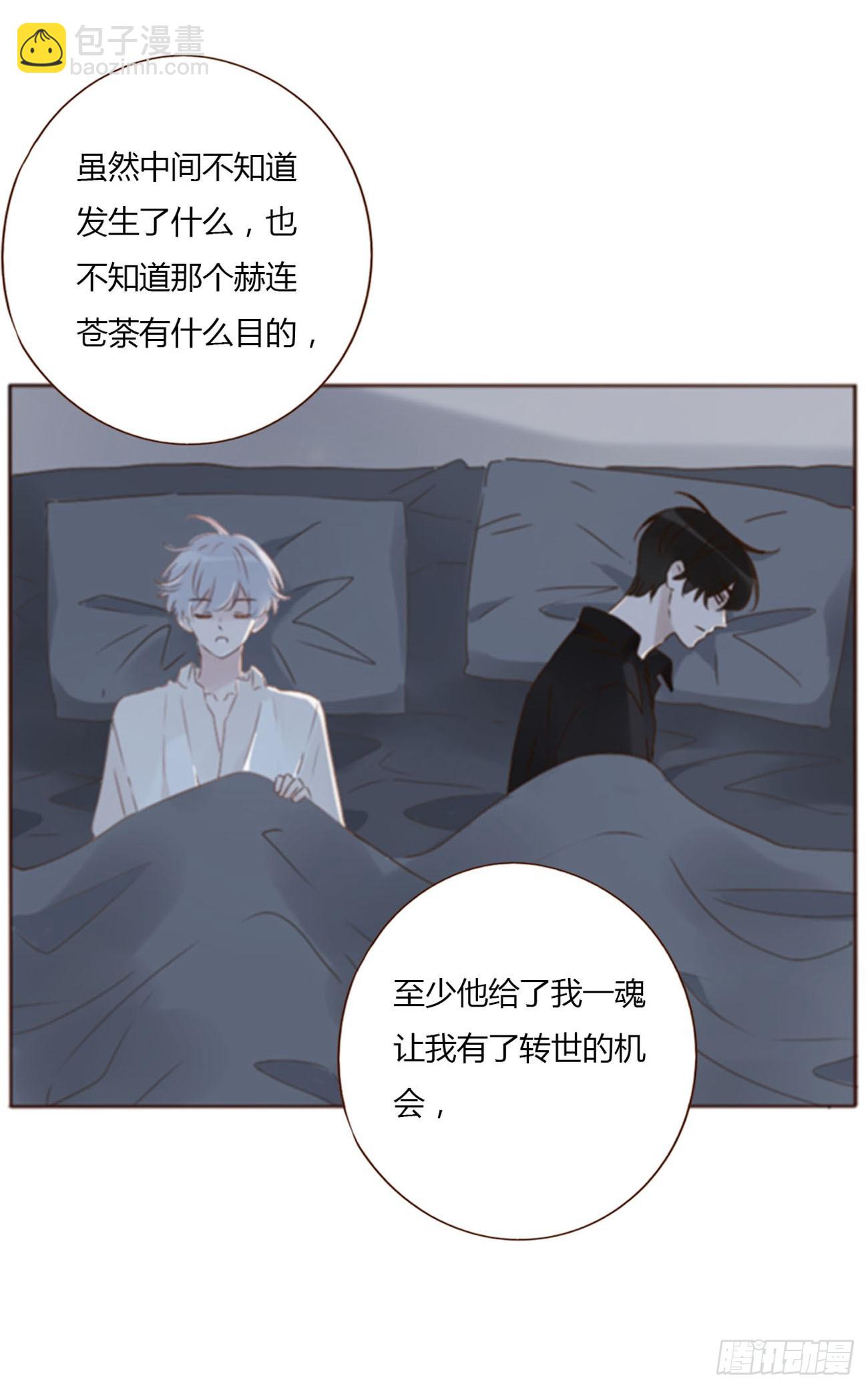 八十四章 对你负责-第91话