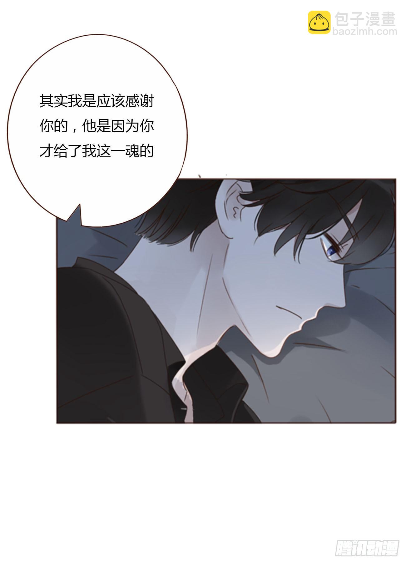 八十四章 对你负责-第91话