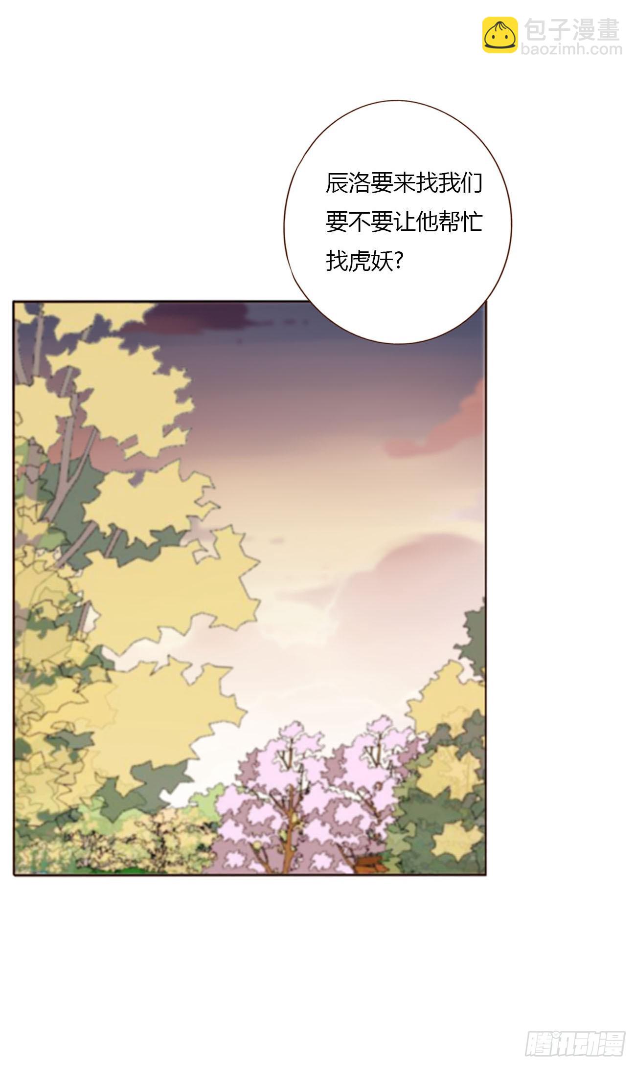 八十四章 对你负责-第91话