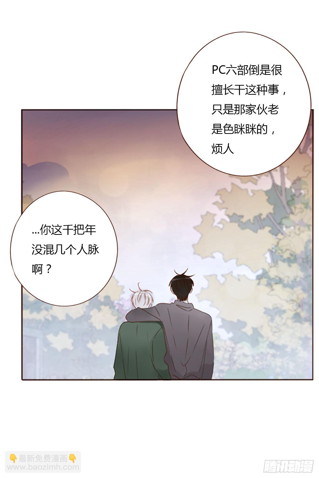 八十四章 对你负责-第91话