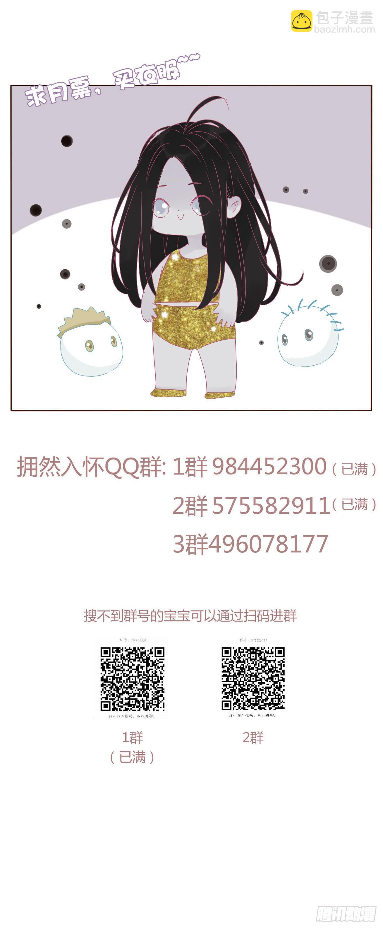 八十四章 对你负责-第91话