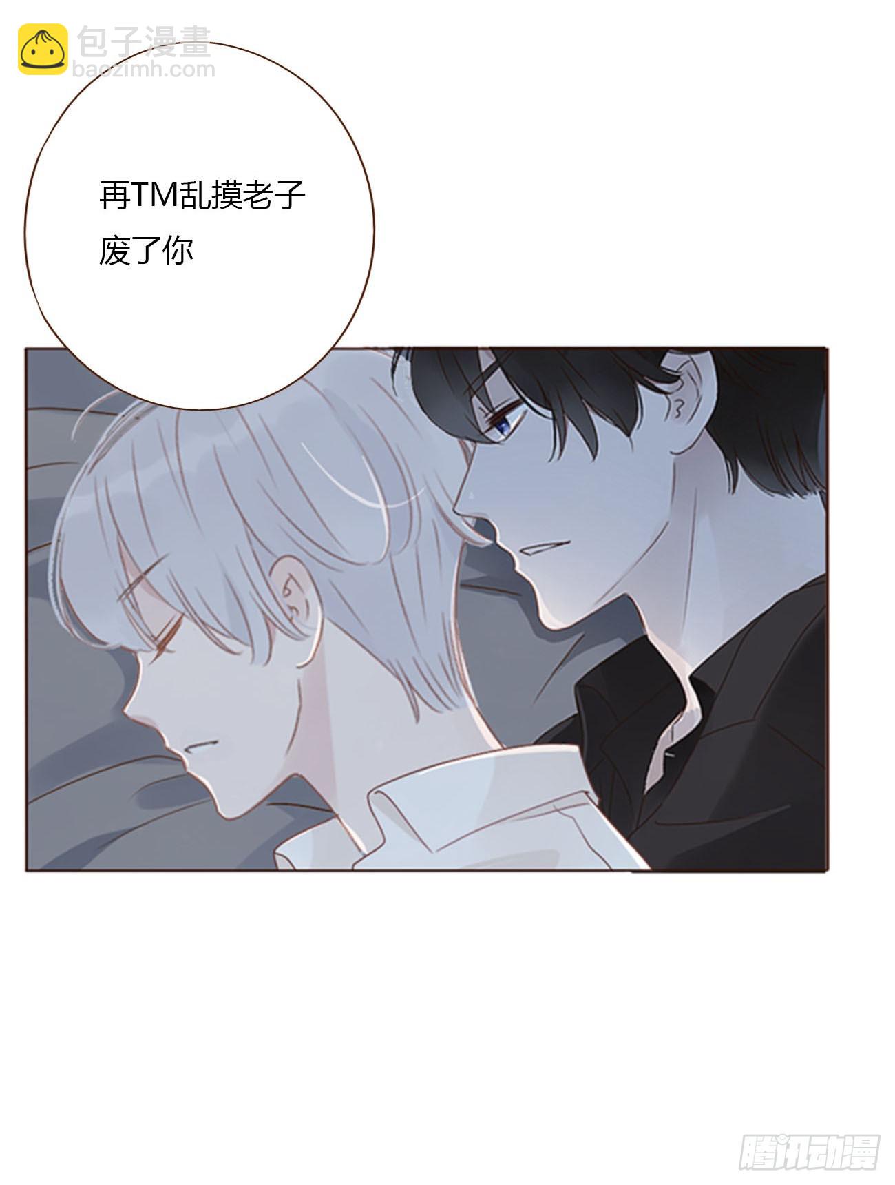 八十四章 对你负责-第91话