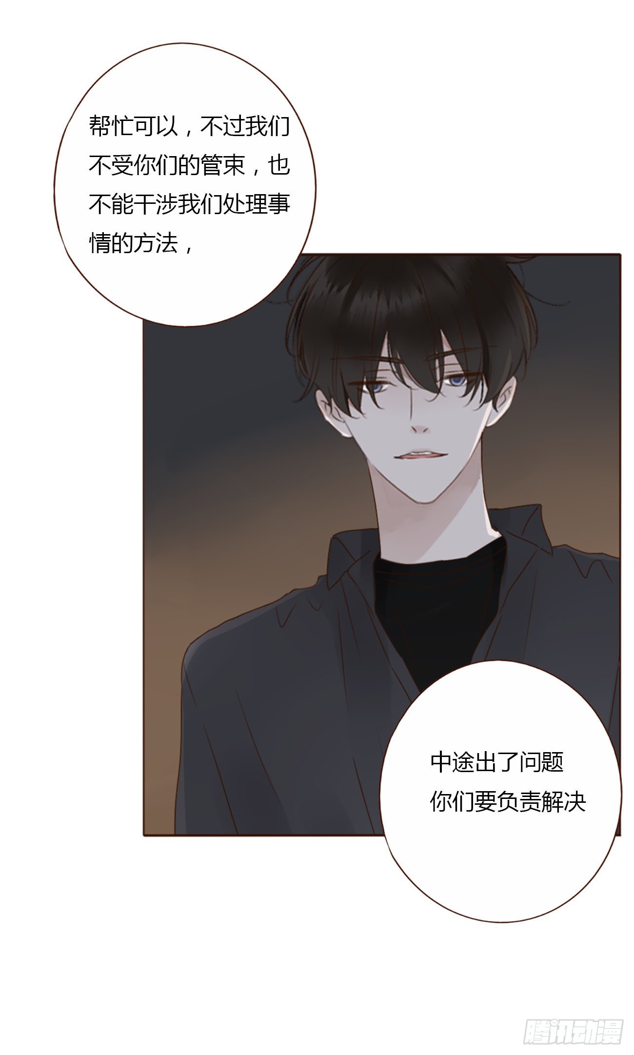 八十六章 合作2-第93话