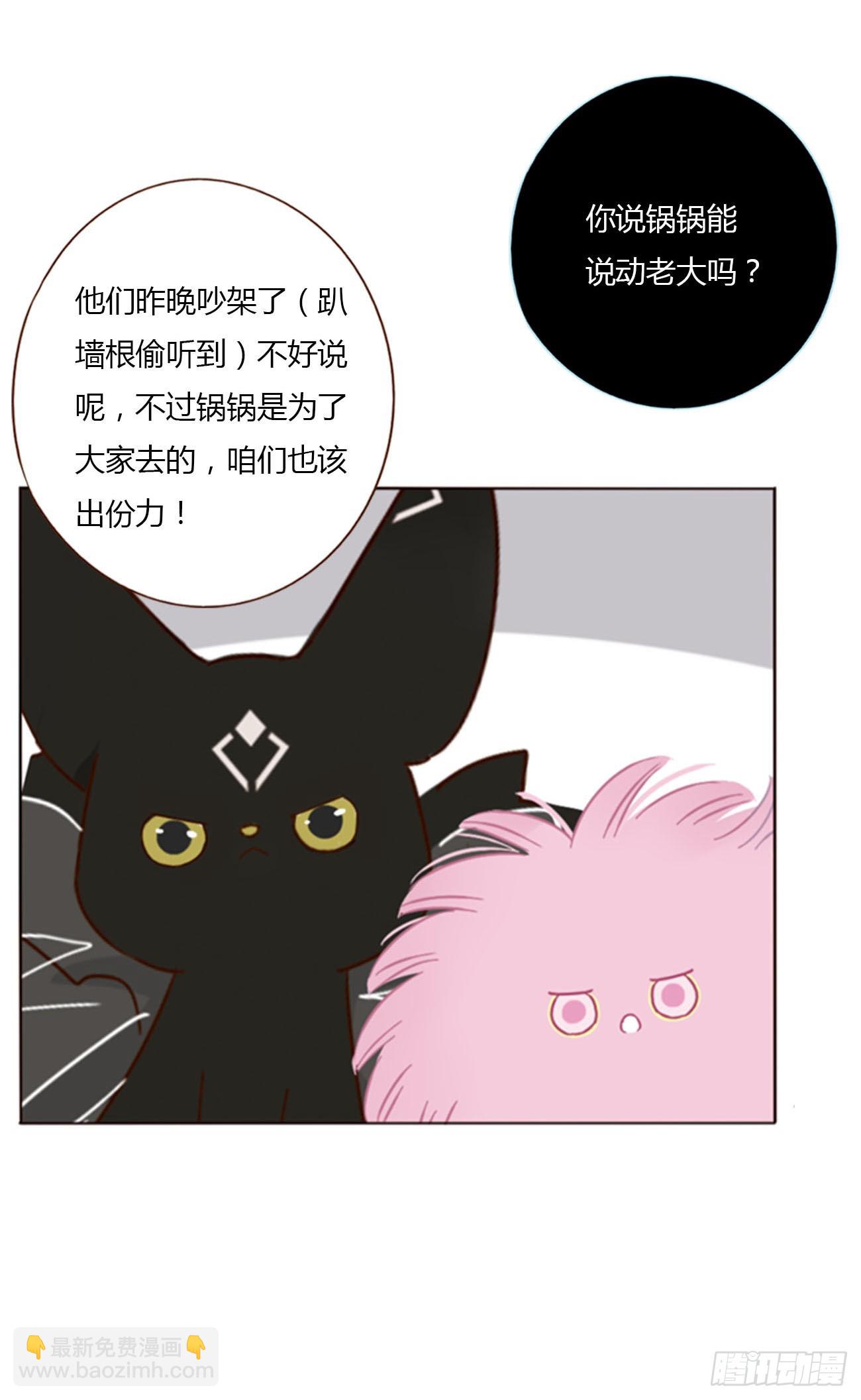 八十六章 合作2-第93话