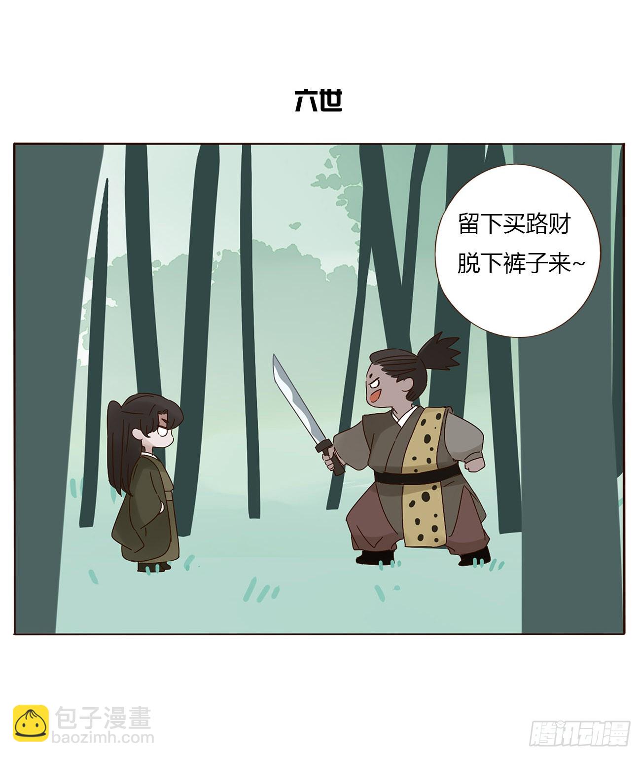 八十八章 慕珣(1/2)-第95话