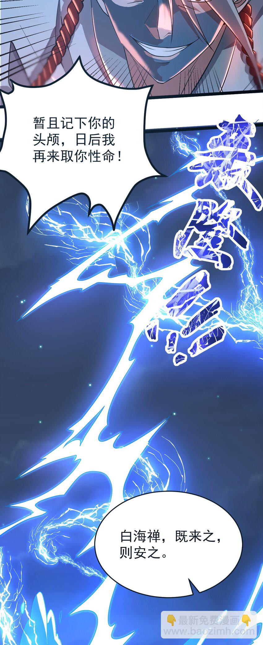 001 蛟伏黄泉图(1/2)-第1话