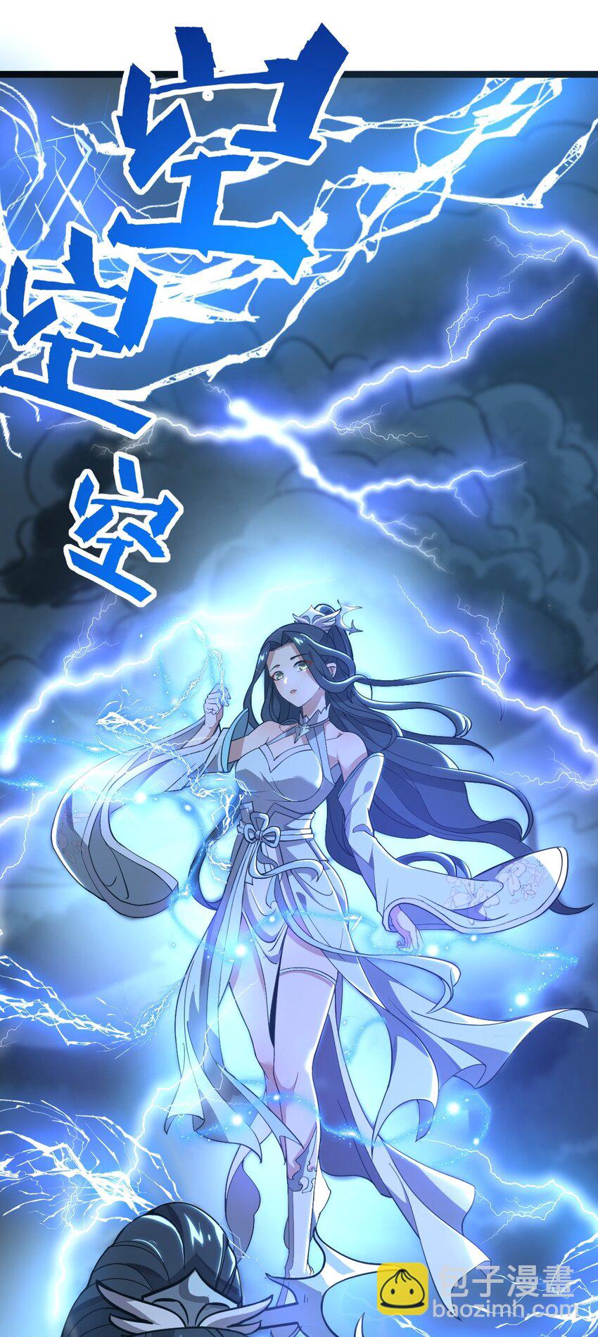 001 蛟伏黄泉图(1/2)-第1话