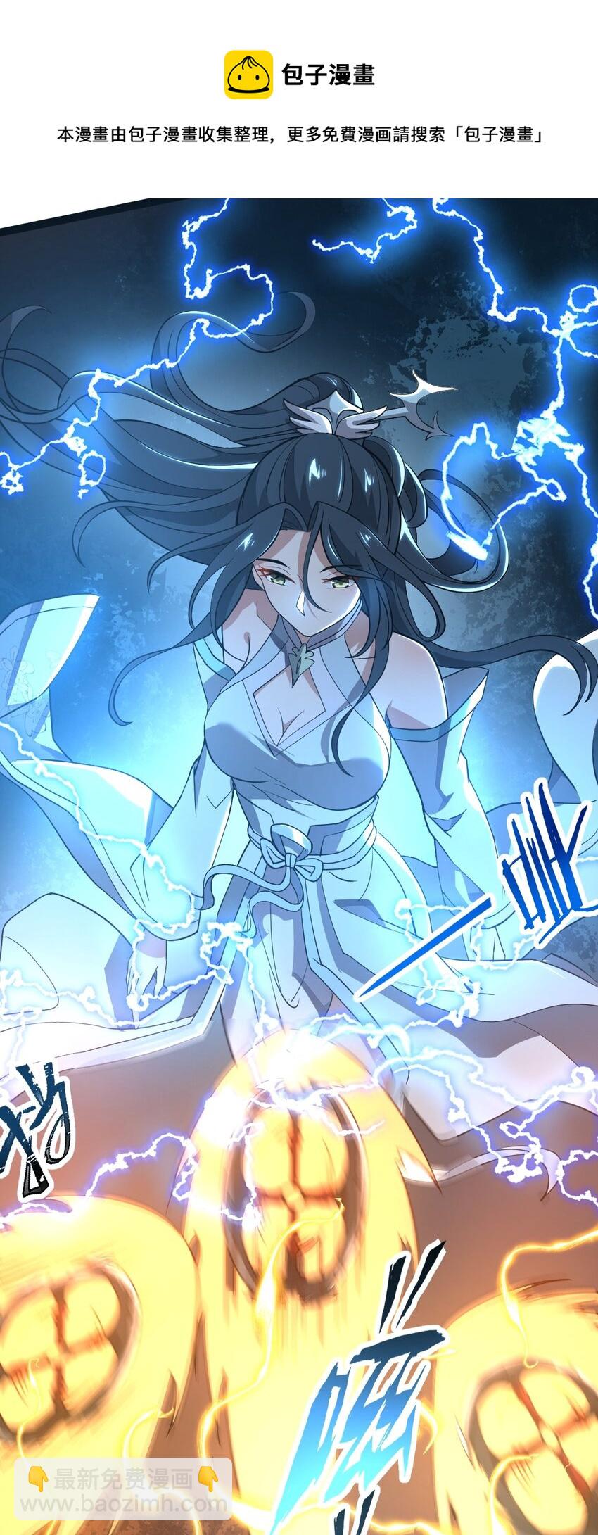 001 蛟伏黄泉图(1/2)-第1话