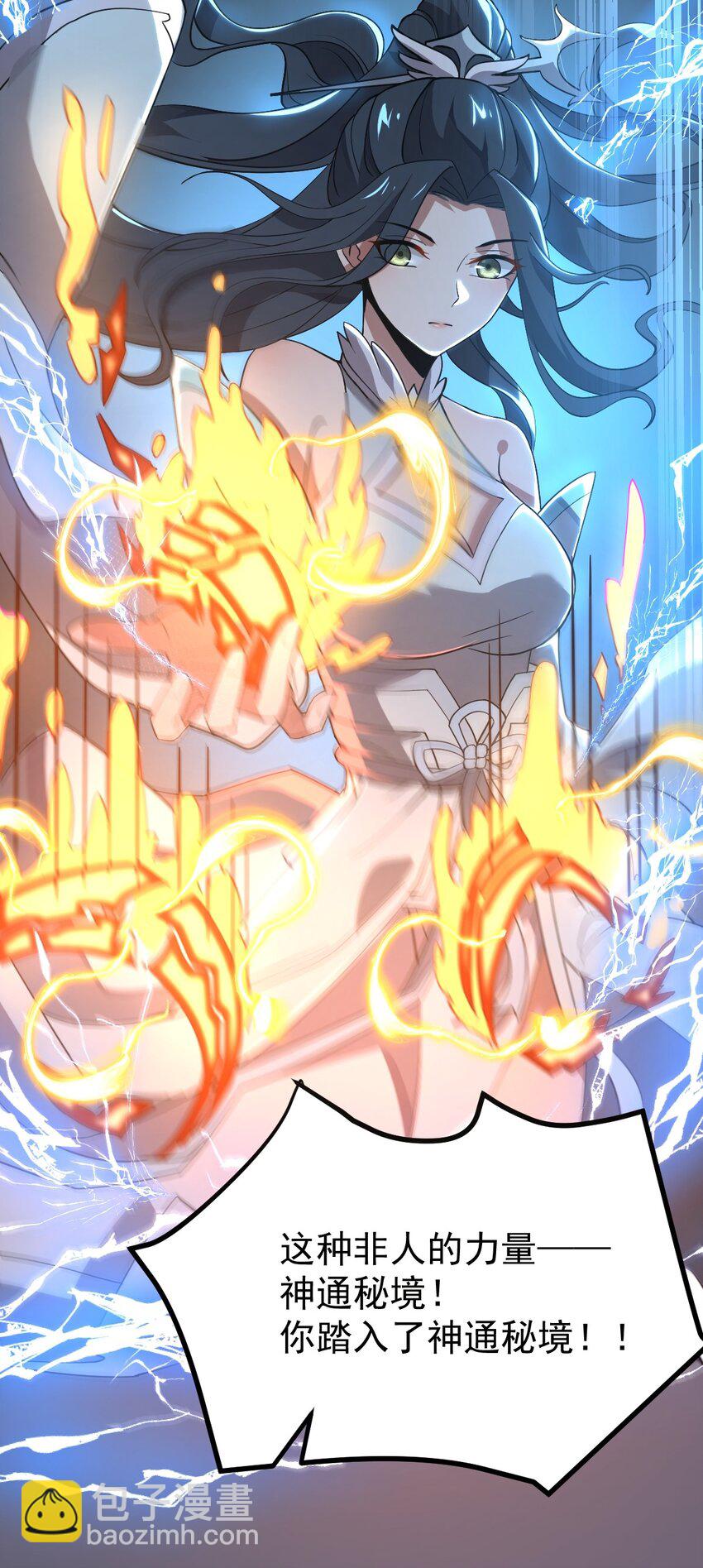 001 蛟伏黄泉图(1/2)-第1话