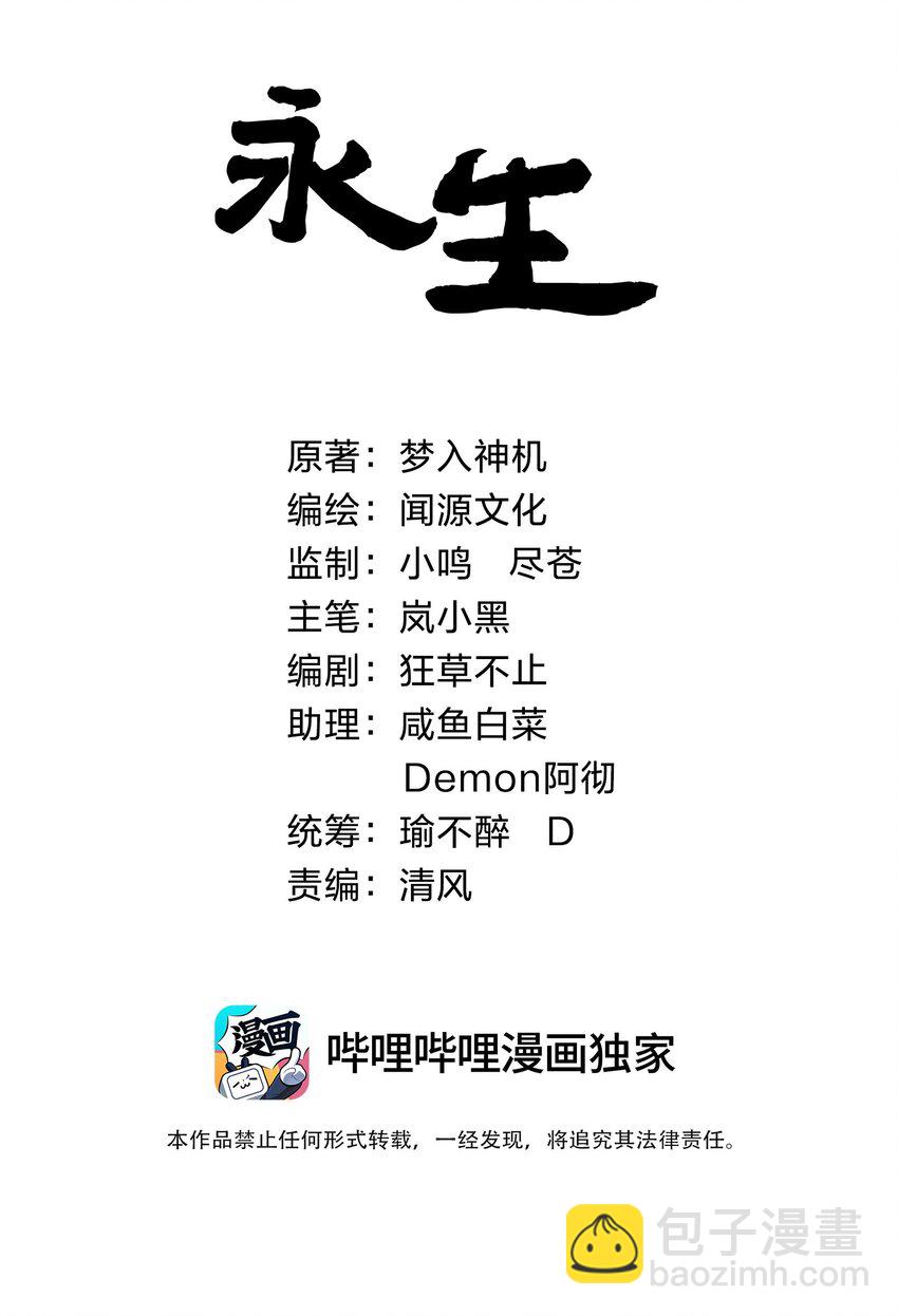 001 蛟伏黄泉图(1/2)-第1话