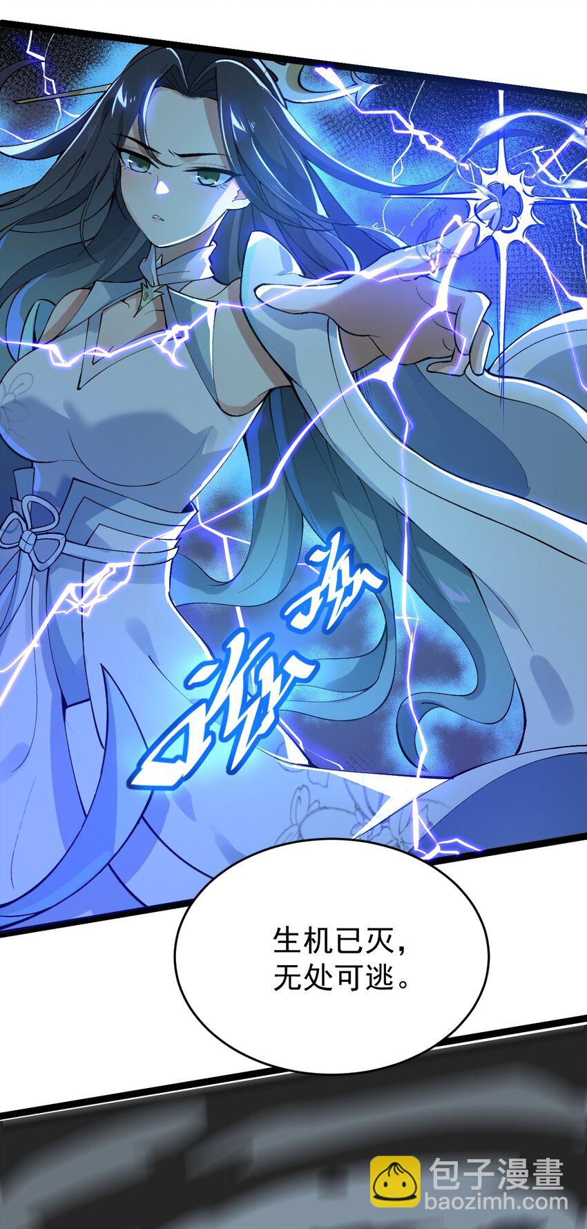 001 蛟伏黄泉图(1/2)-第1话