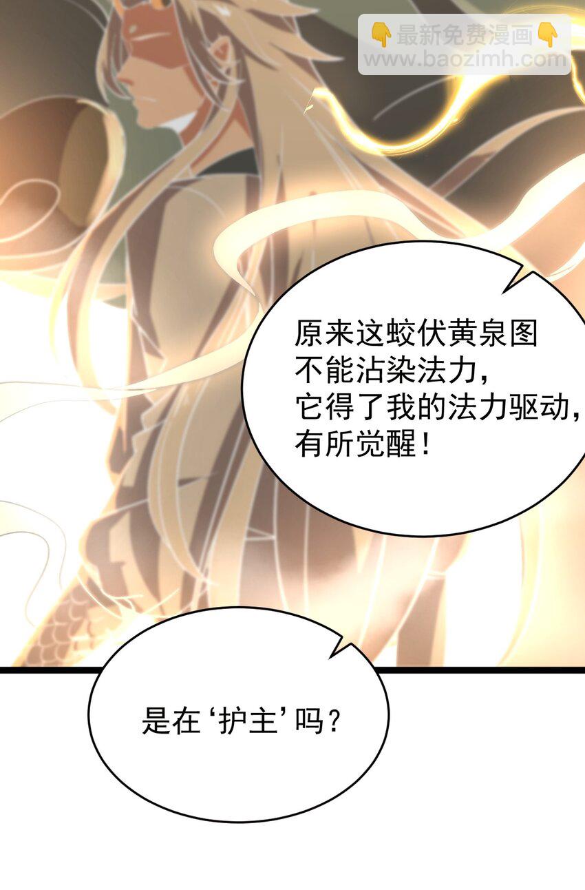 001 蛟伏黄泉图(1/2)-第1话