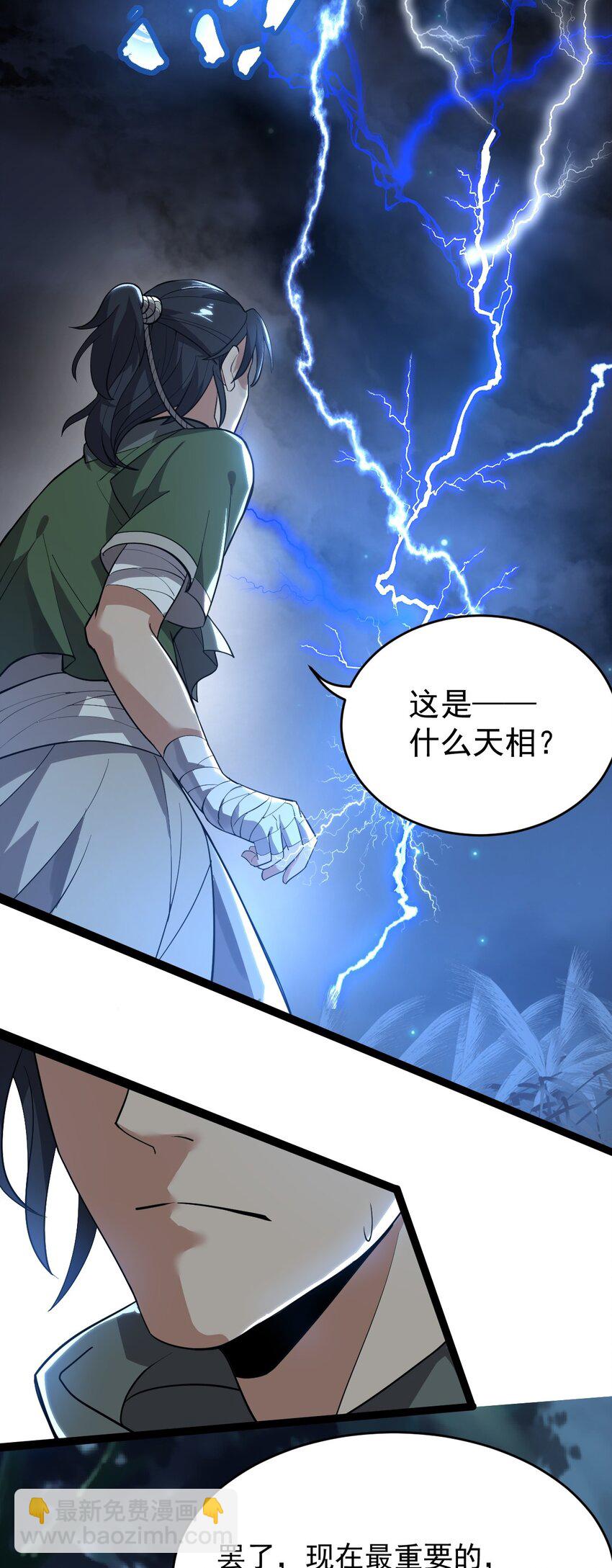 001 蛟伏黄泉图(1/2)-第1话