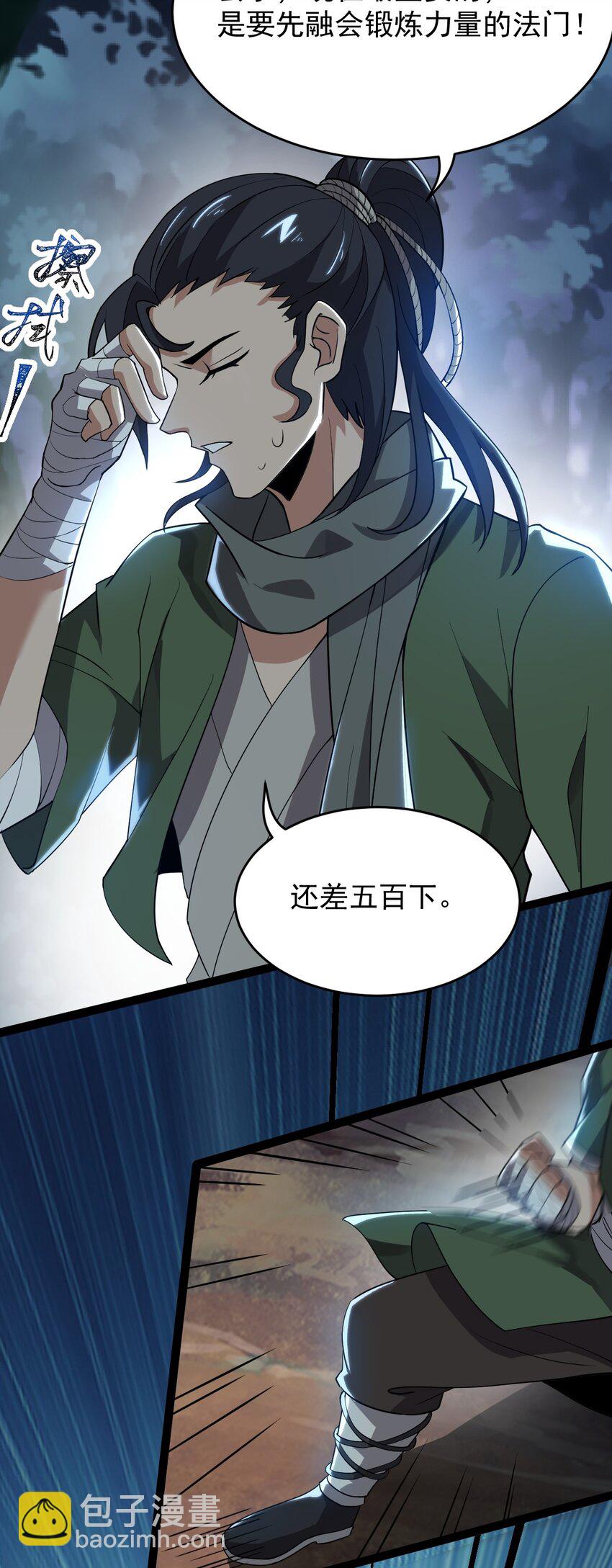 001 蛟伏黄泉图(1/2)-第1话