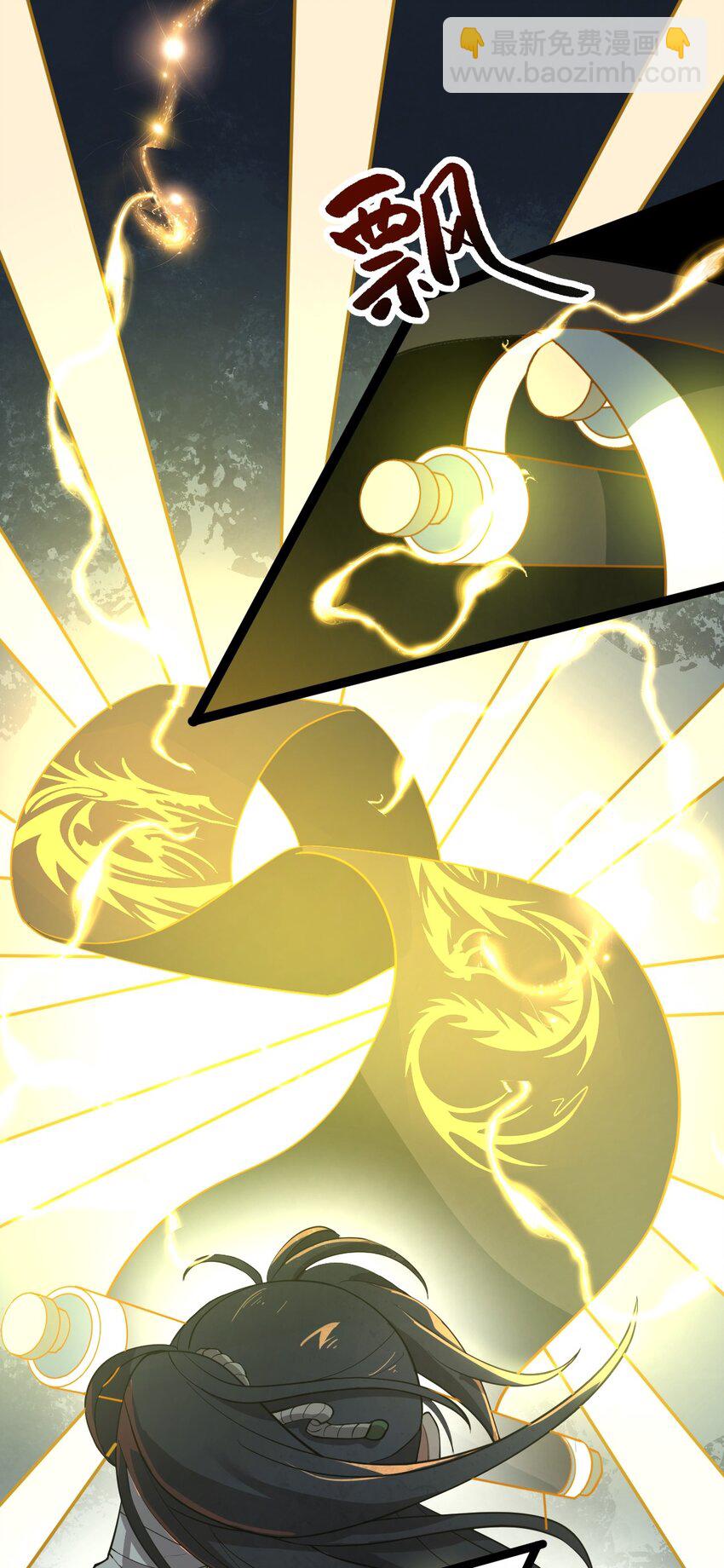 001 蛟伏黄泉图(1/2)-第1话