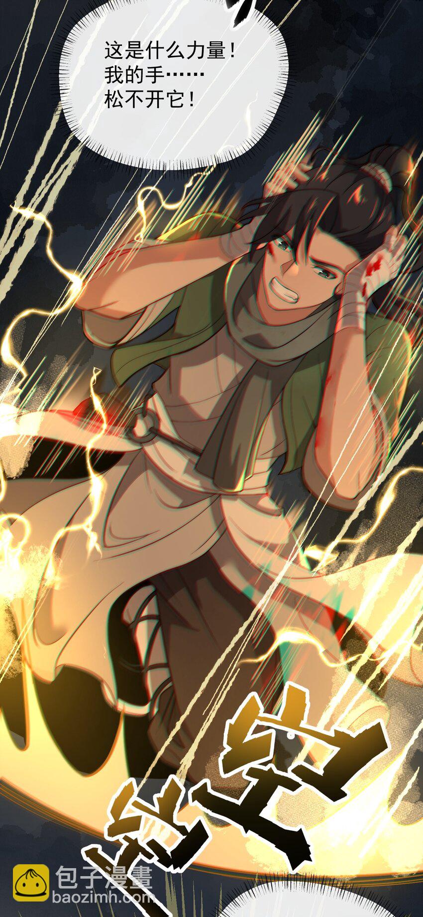 001 蛟伏黄泉图(1/2)-第1话