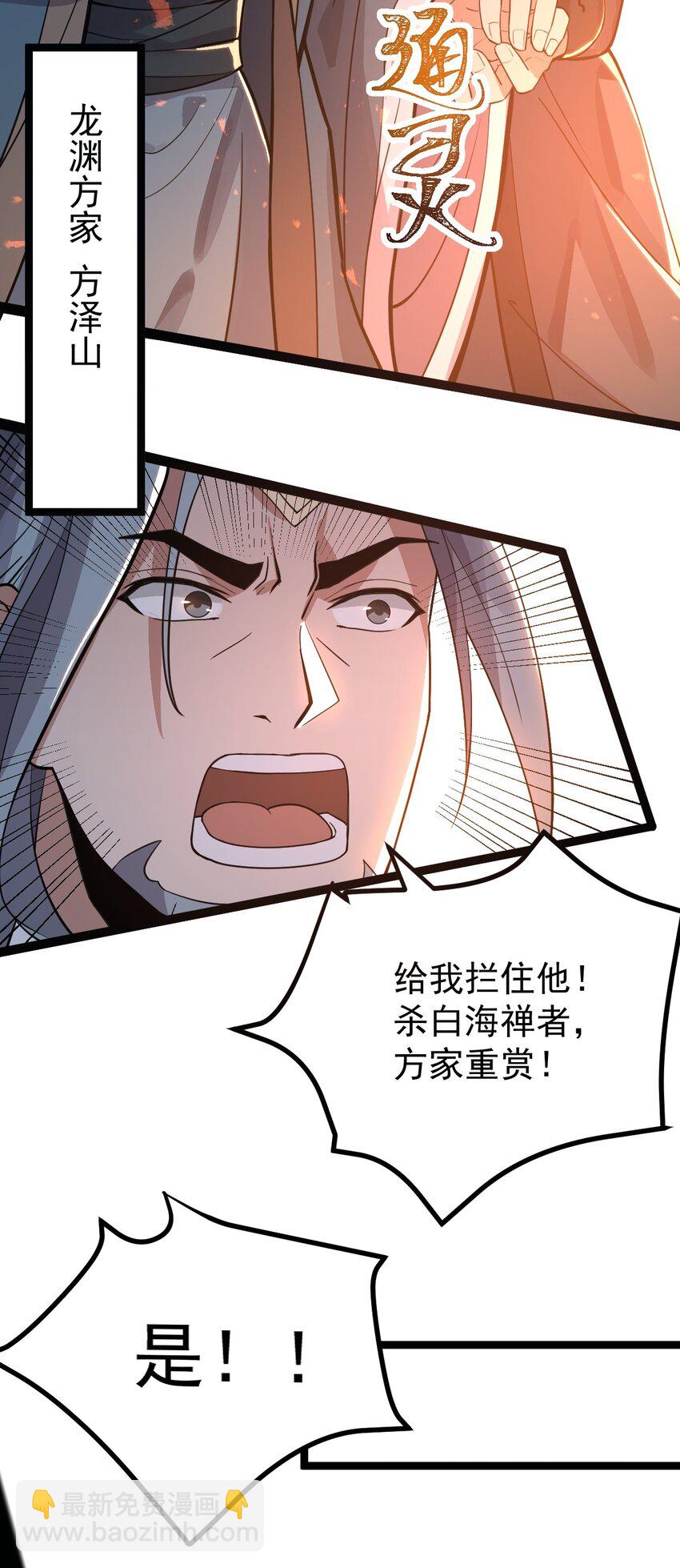 001 蛟伏黄泉图(1/2)-第1话