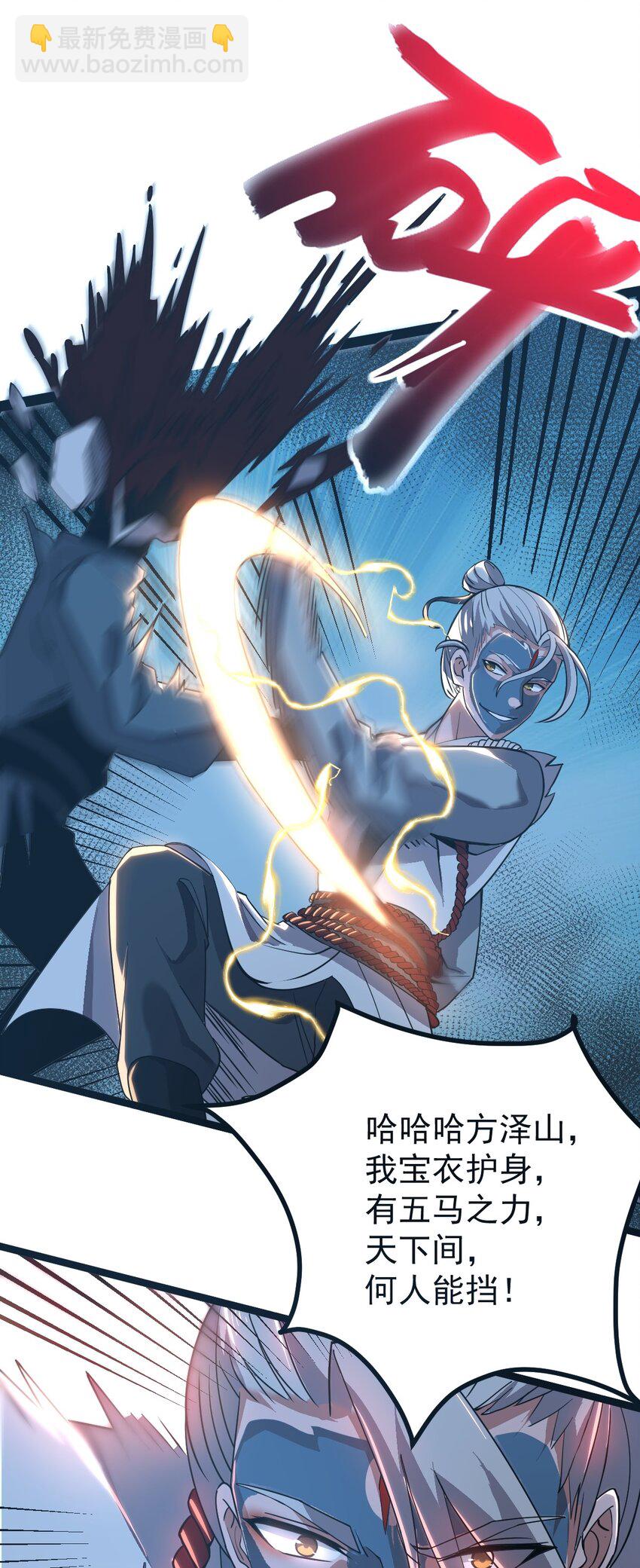 001 蛟伏黄泉图(1/2)-第1话