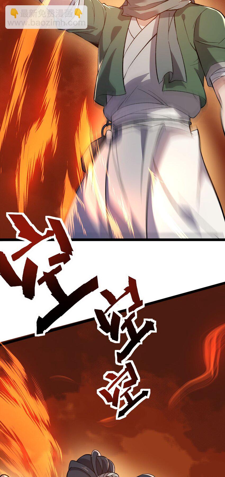 永生 - 011 誰是神力？ - 5