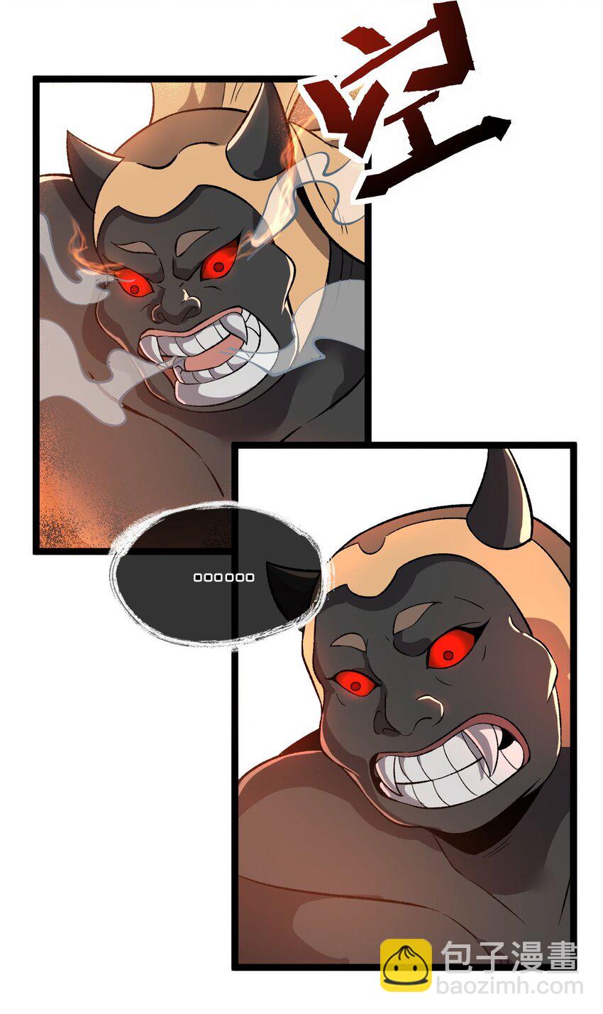 永生 - 011 誰是神力？ - 7