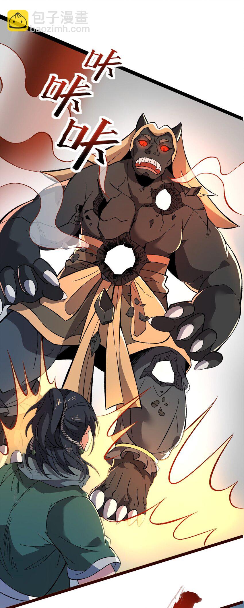 永生 - 011 誰是神力？ - 6