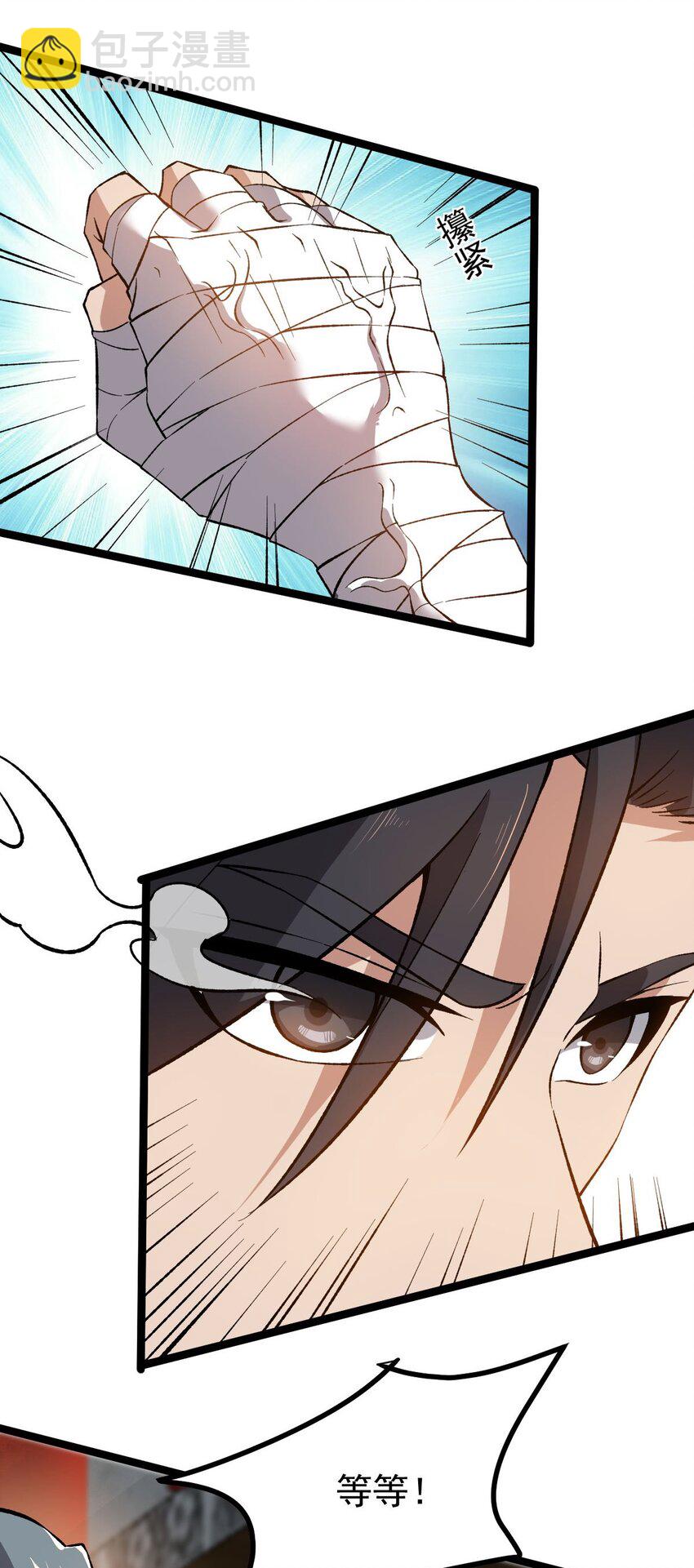 永生 - 011 誰是神力？ - 4