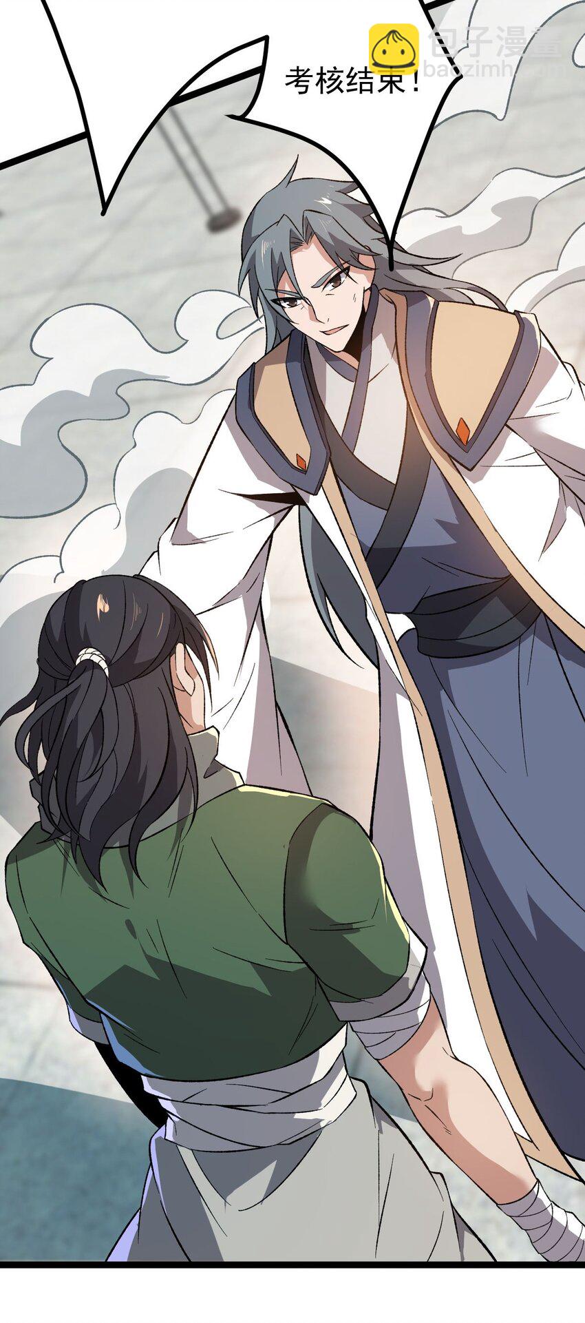 永生 - 011 誰是神力？ - 6