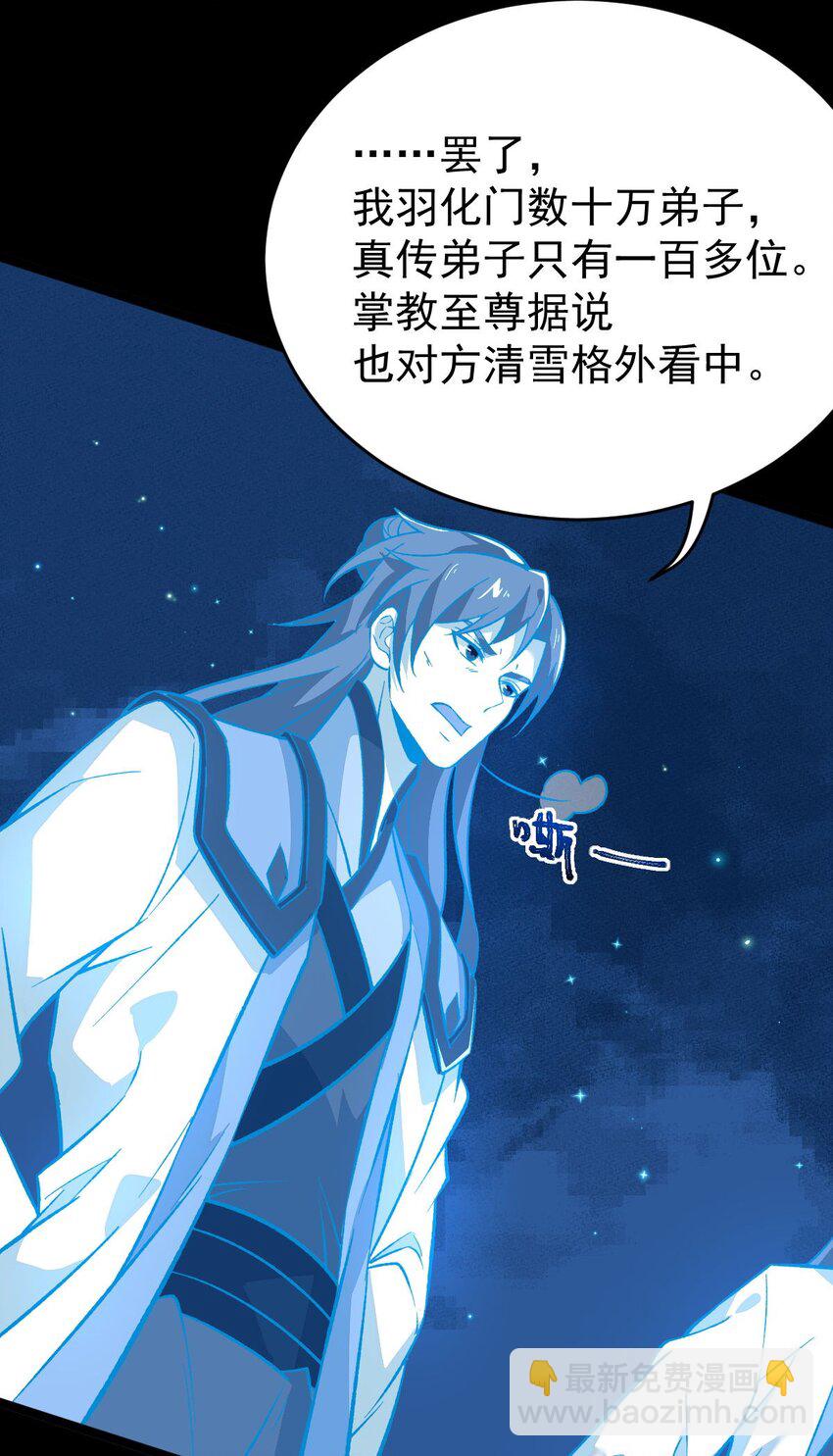 永生 - 011 誰是神力？ - 5