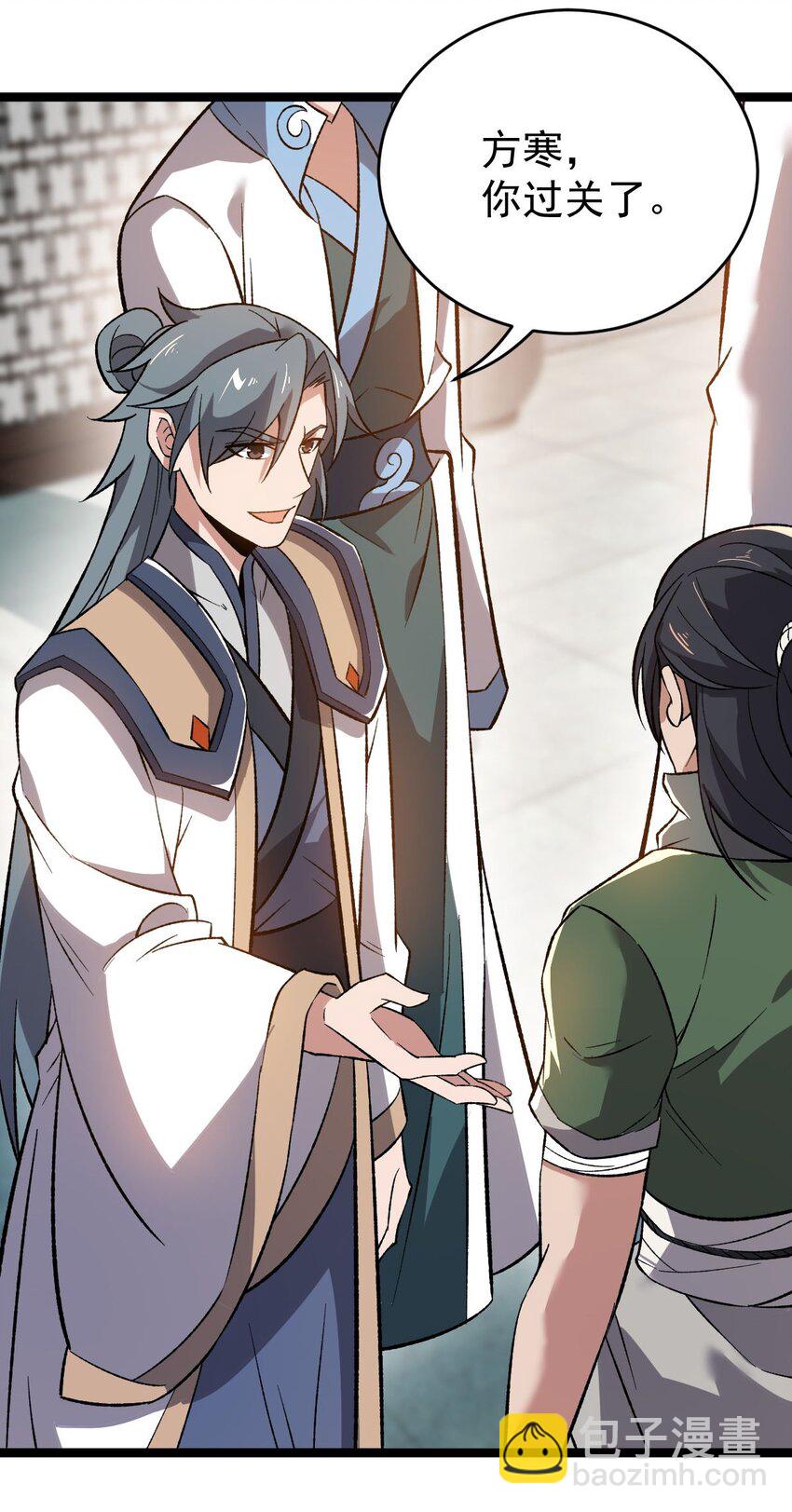 永生 - 011 誰是神力？ - 2