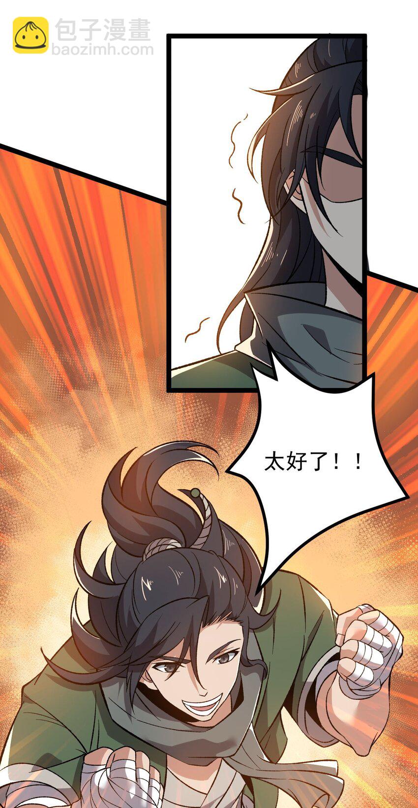 永生 - 011 誰是神力？ - 3